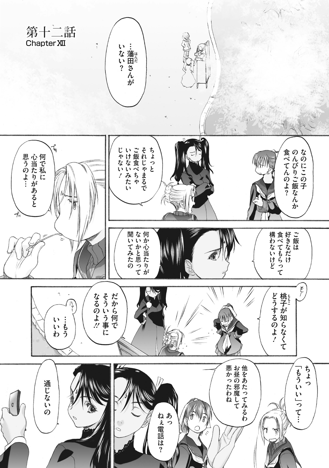 Shoujo Sect Matome-ban page 247 - twins cunnilingus hentai manga - read online free