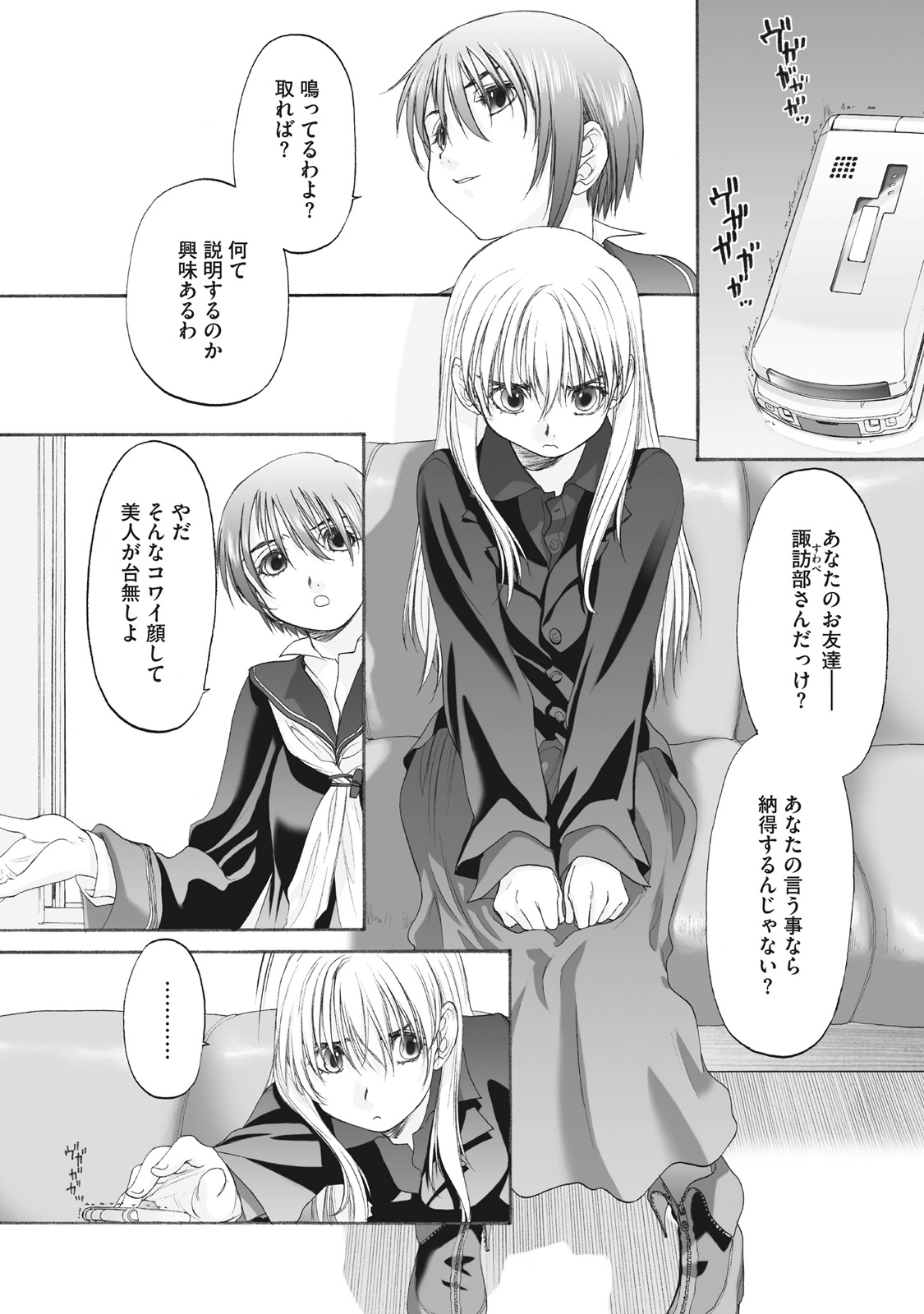 Shoujo Sect Matome-ban page 248 - yuri females only hentai manga - read online free