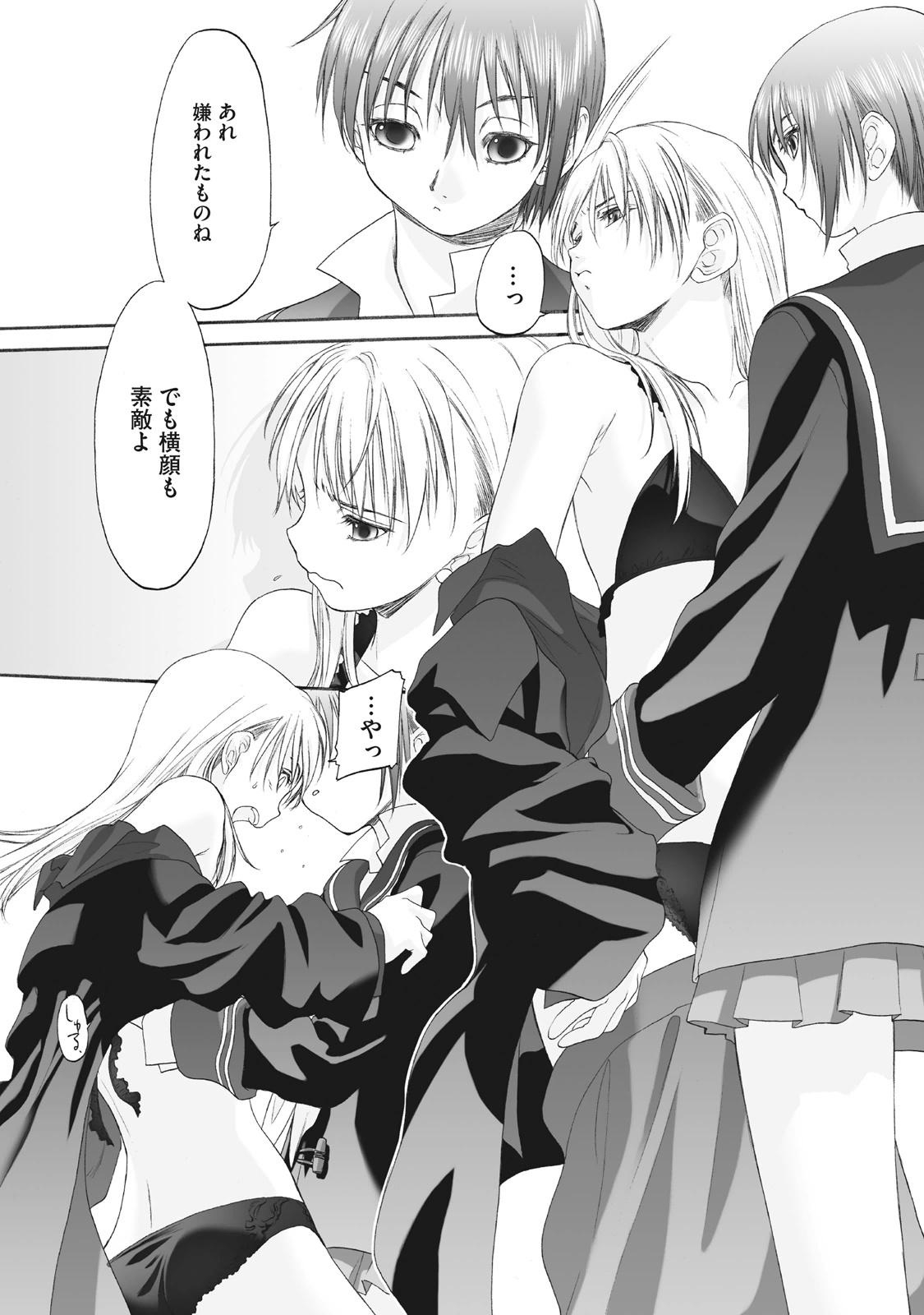 Shoujo Sect Matome-ban page 252 - yuri females only hentai manga - read online free