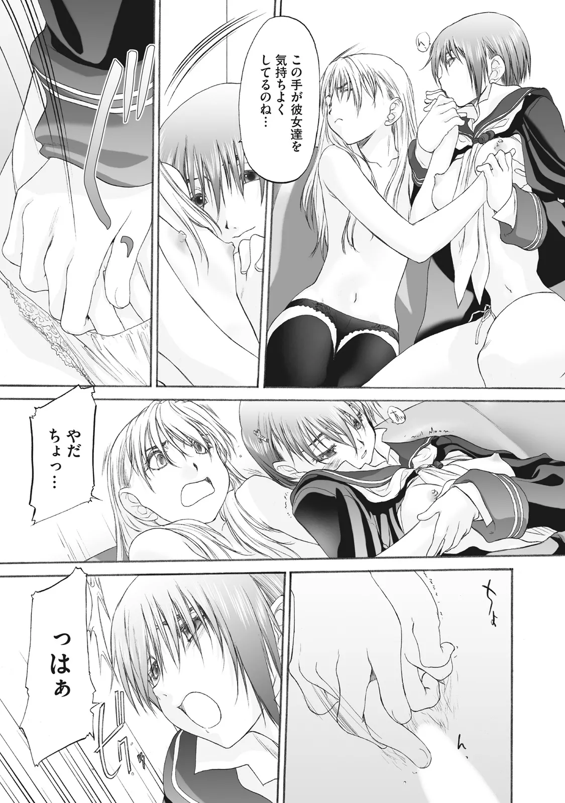 Shoujo Sect Matome-ban page 257 - twins cunnilingus hentai manga - read online free