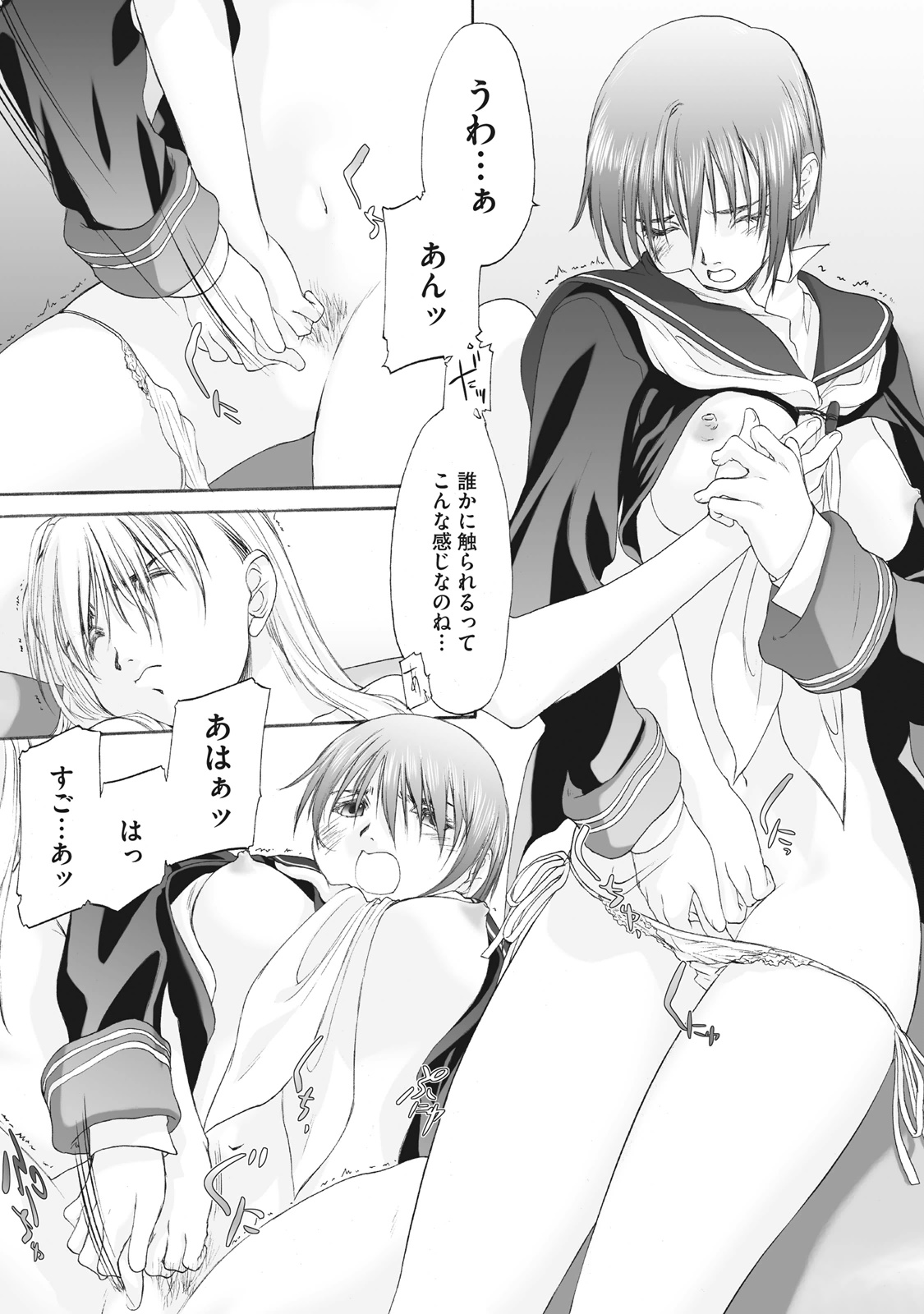 Shoujo Sect Matome-ban page 258 - twins cunnilingus hentai manga - read online free