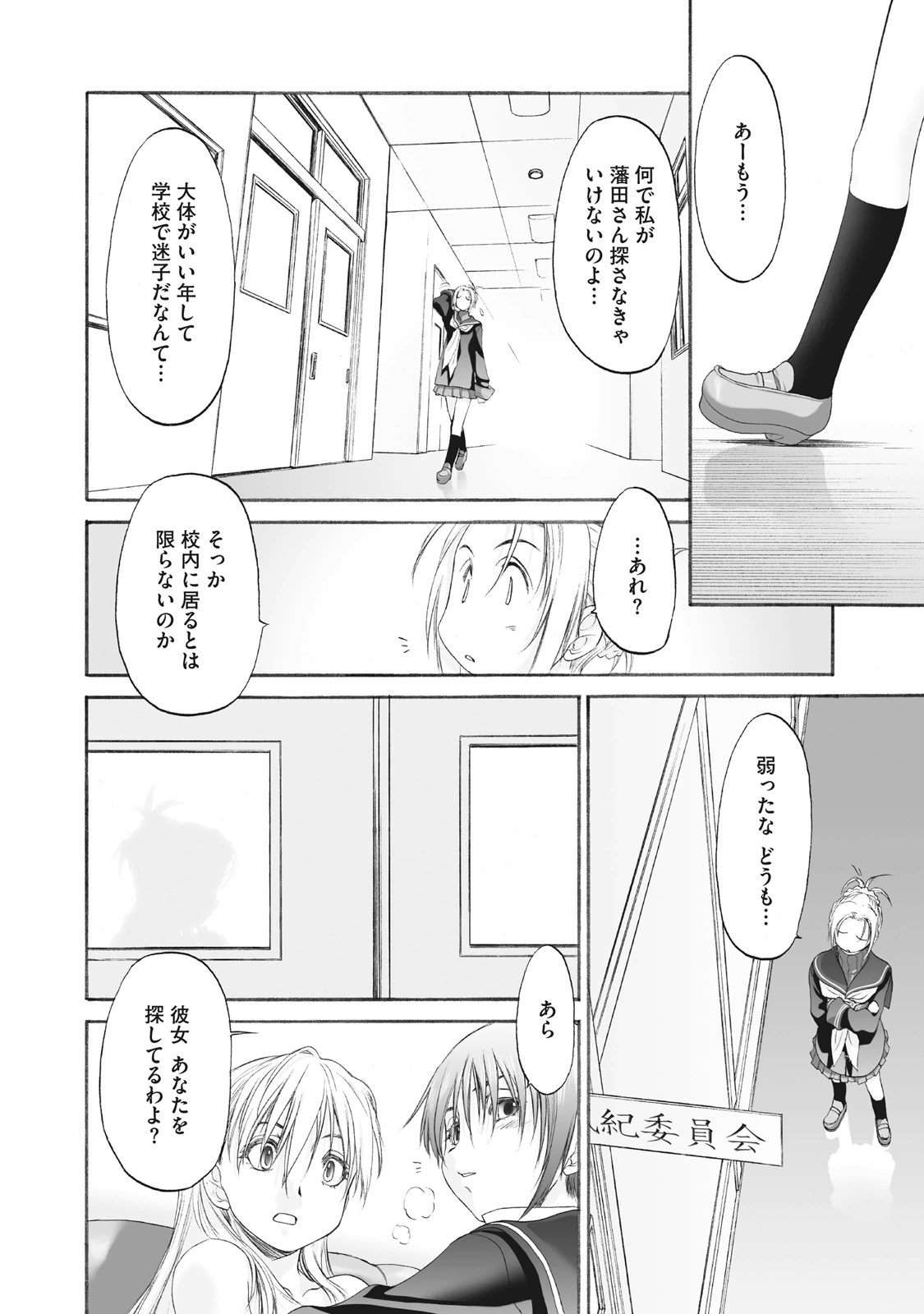 Shoujo Sect Matome-ban page 262 - twins cunnilingus hentai manga - read online free