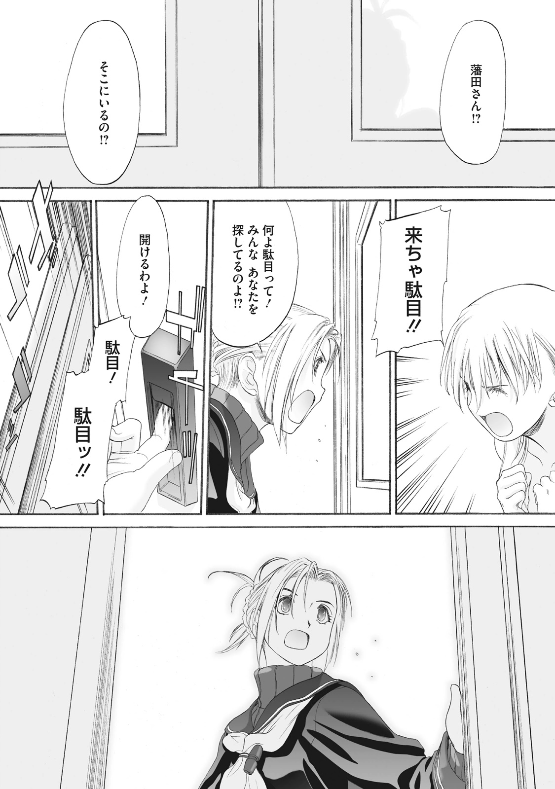 Shoujo Sect Matome-ban page 265 - twins cunnilingus hentai manga - read online free