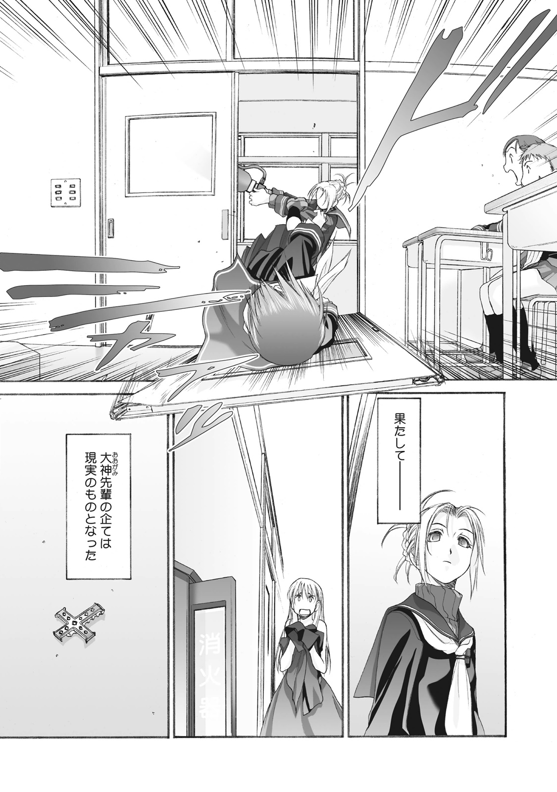 Shoujo Sect Matome-ban page 271 - yuri females only hentai manga - read online free