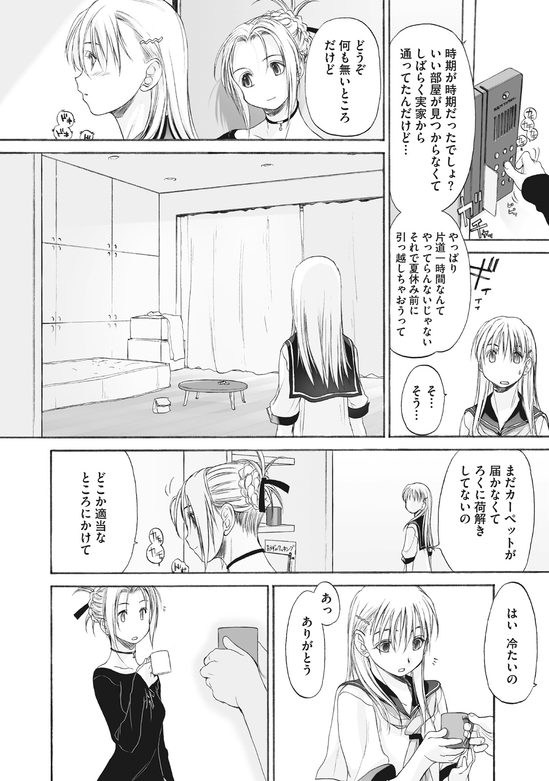 Shoujo Sect Matome-ban page 276 - twins cunnilingus hentai manga - read online free