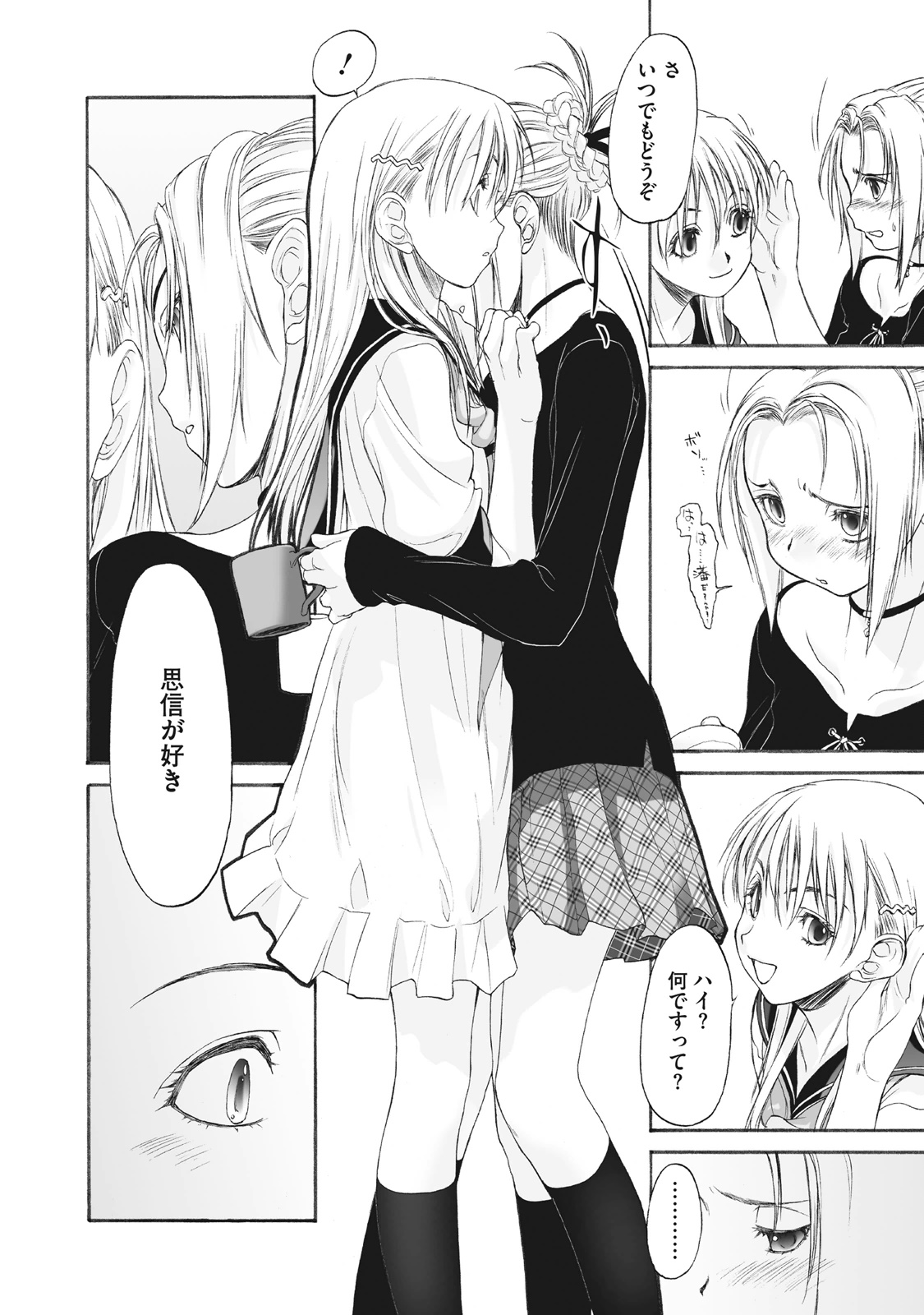 Shoujo Sect Matome-ban page 278 - twins cunnilingus hentai manga - read online free