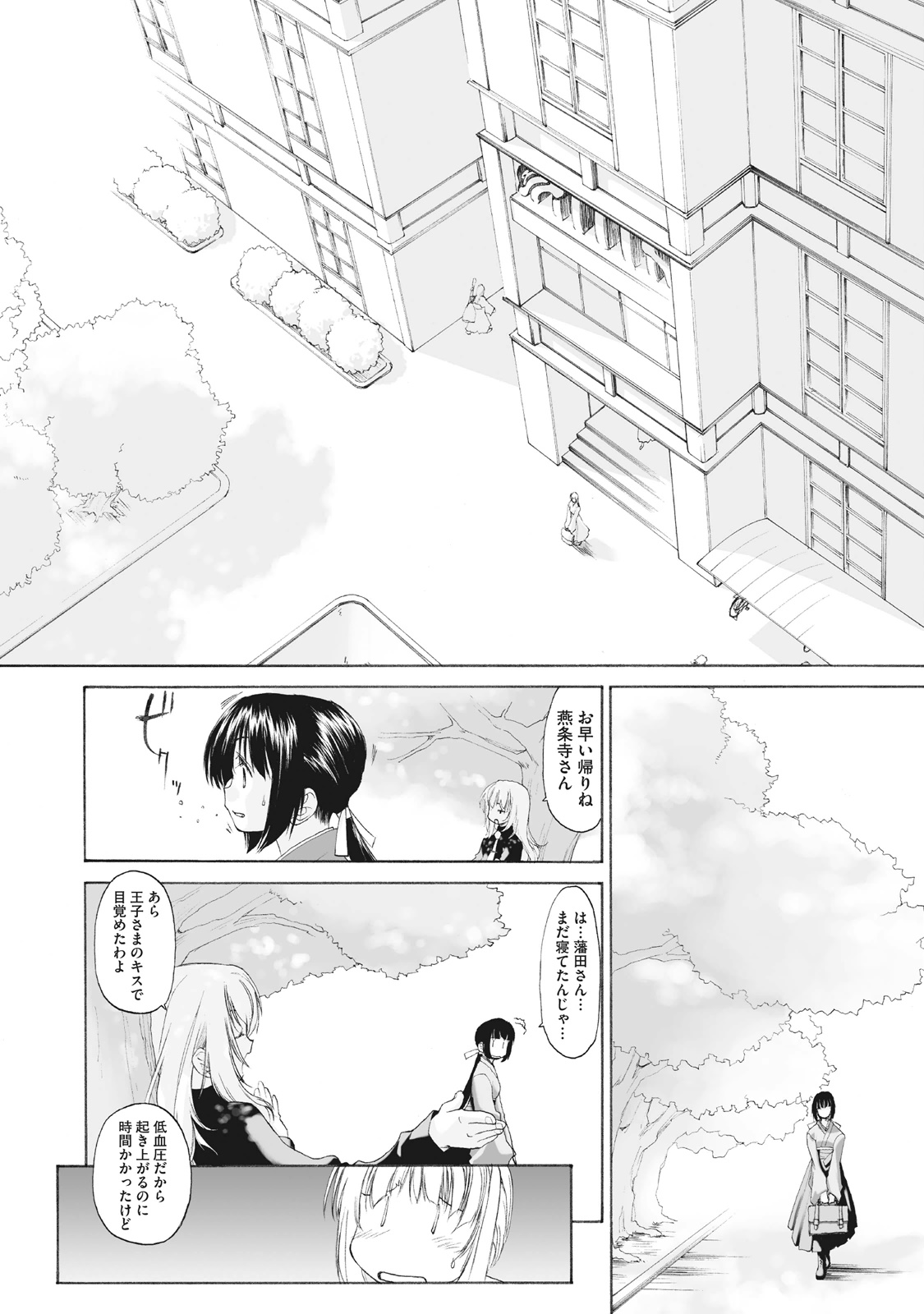 Shoujo Sect Matome-ban page 28 - yuri females only hentai manga - read online free