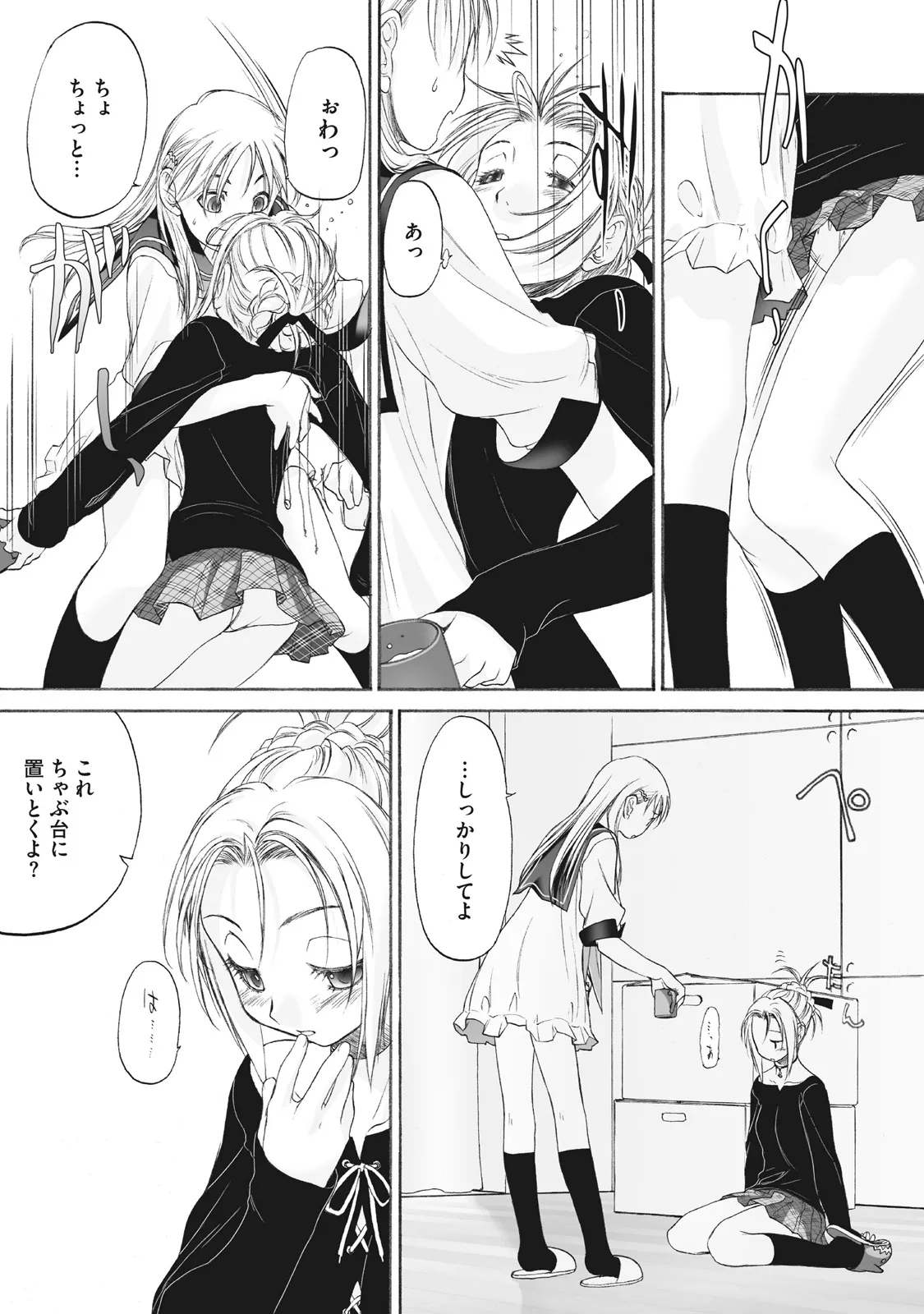 Shoujo Sect Matome-ban page 281 - yuri females only hentai manga - read online free