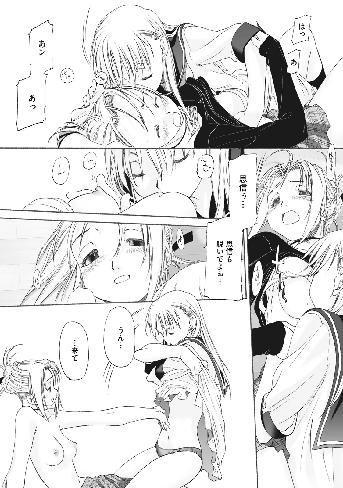 Shoujo Sect Matome-ban page 284 - yuri females only hentai manga - read online free