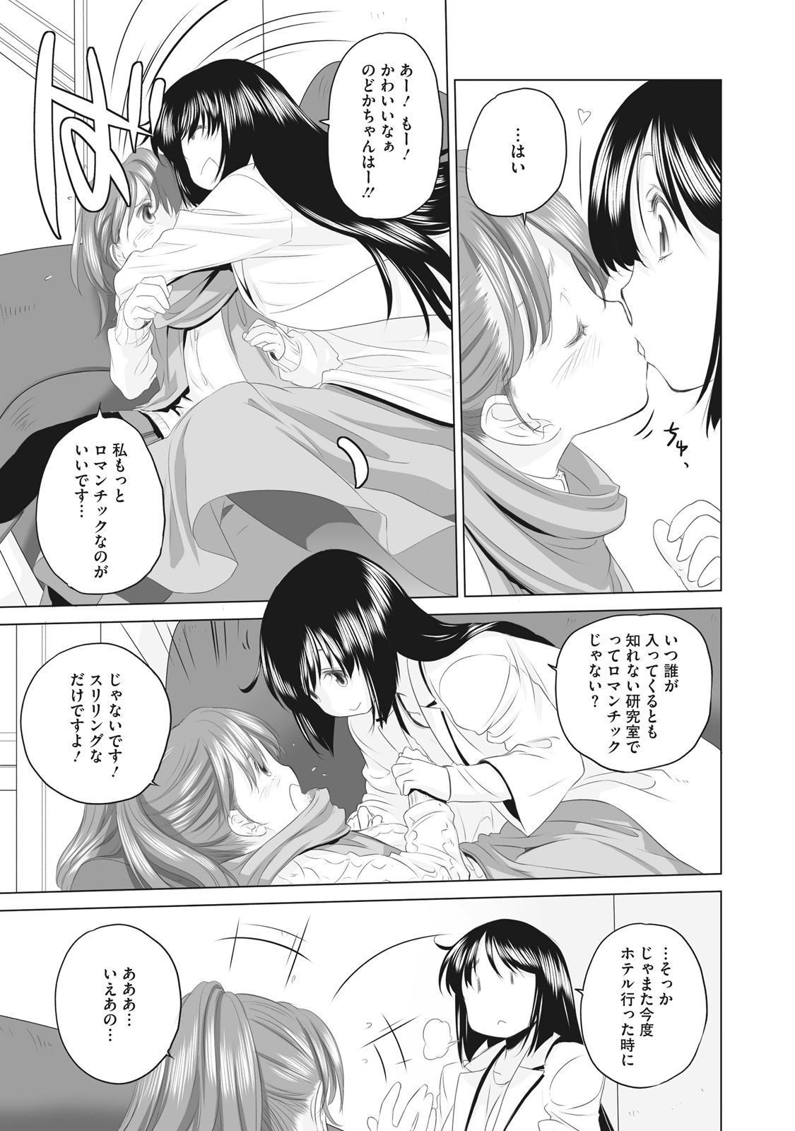 Shoujo Sect Matome-ban page 313 - yuri females only hentai manga - read online free