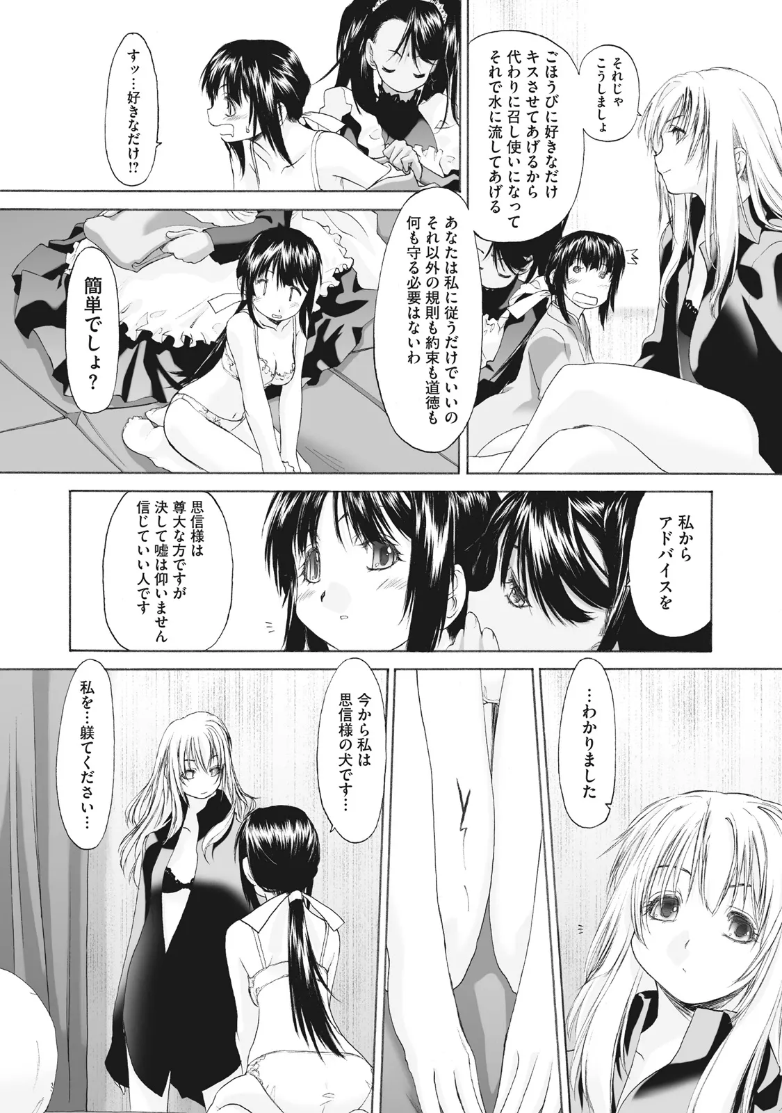 Shoujo Sect Matome-ban page 35 - twins cunnilingus hentai manga - read online free
