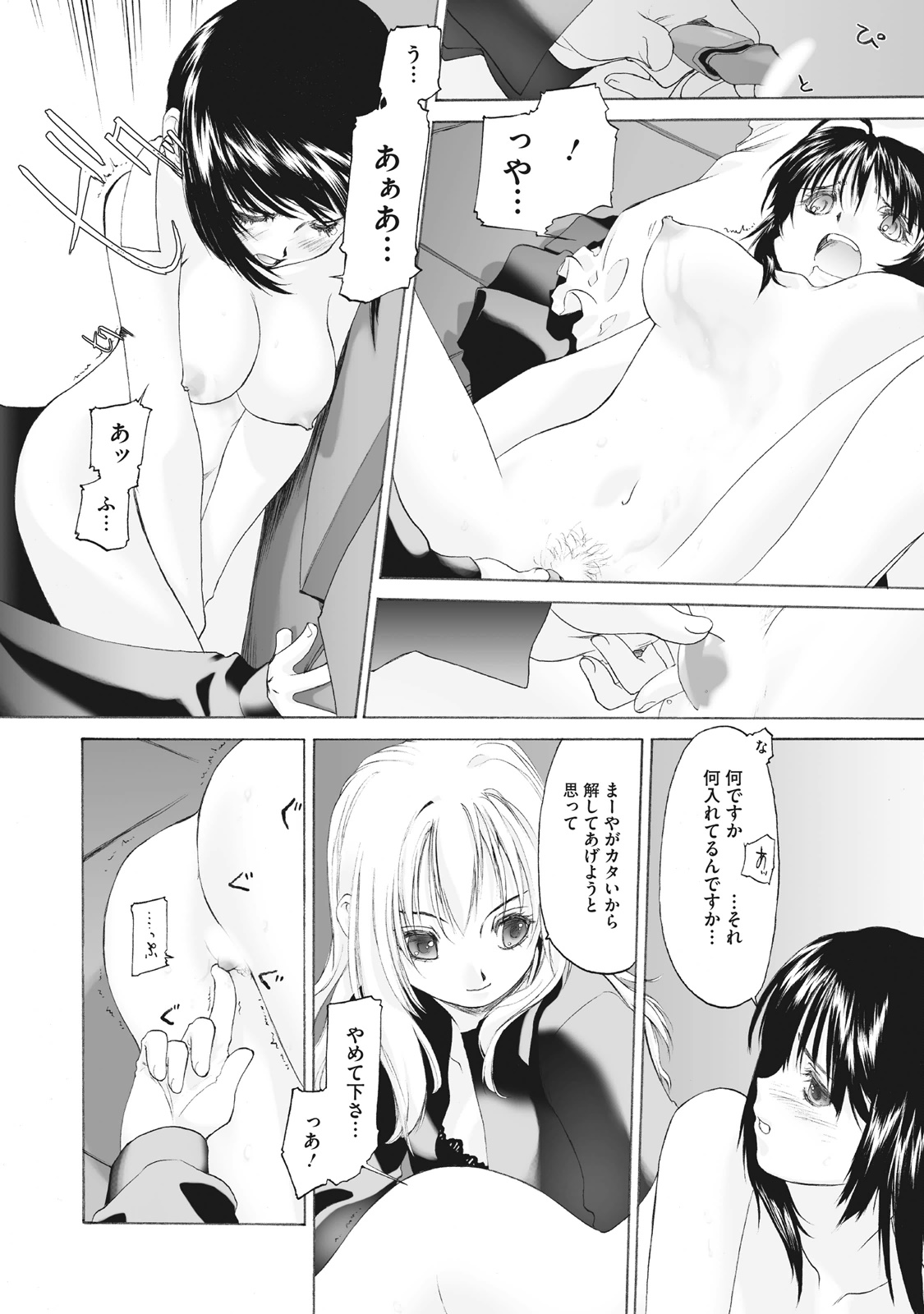 Shoujo Sect Matome-ban page 44 - twins cunnilingus hentai manga - read online free