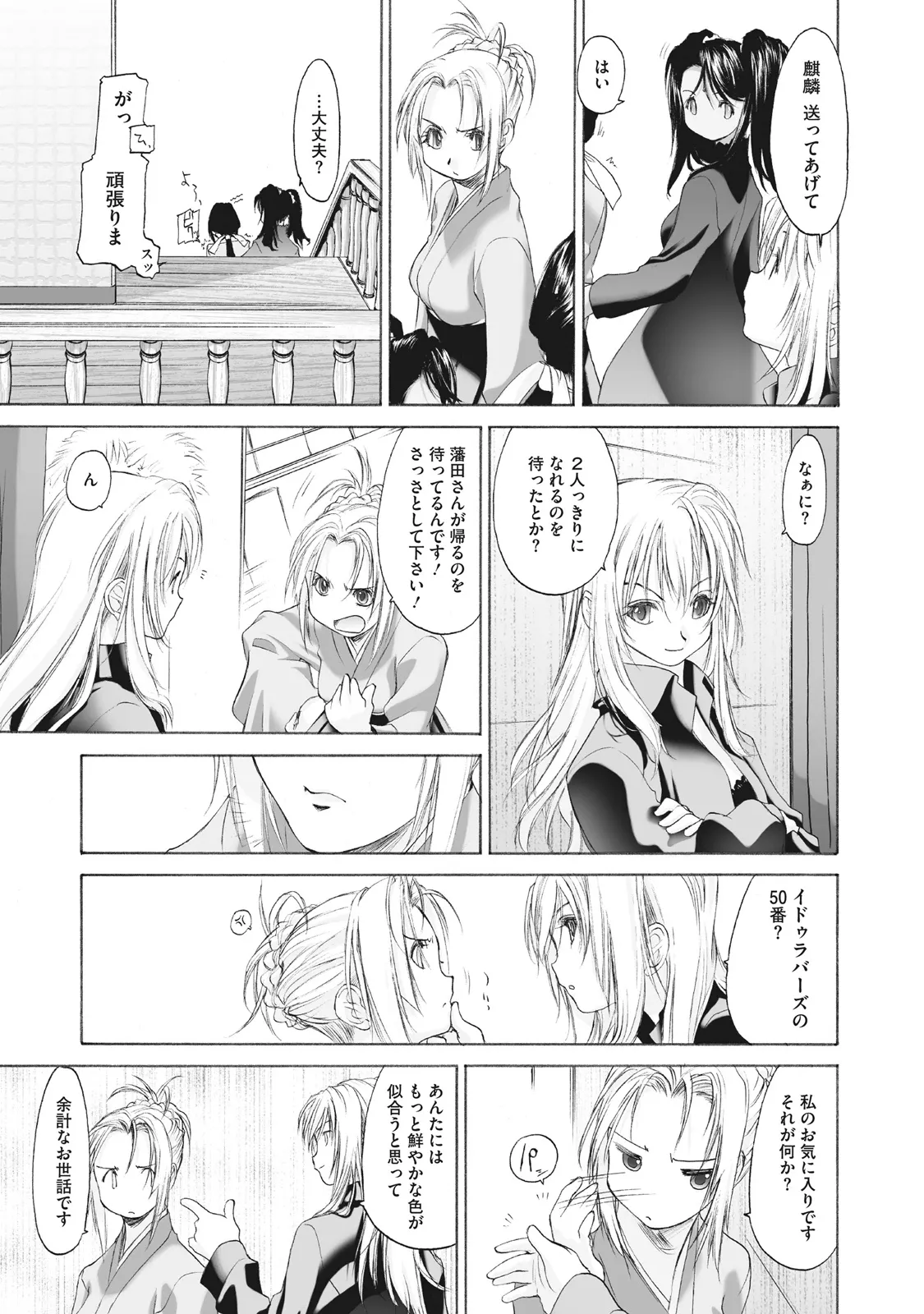 Shoujo Sect Matome-ban page 47 - twins cunnilingus hentai manga - read online free