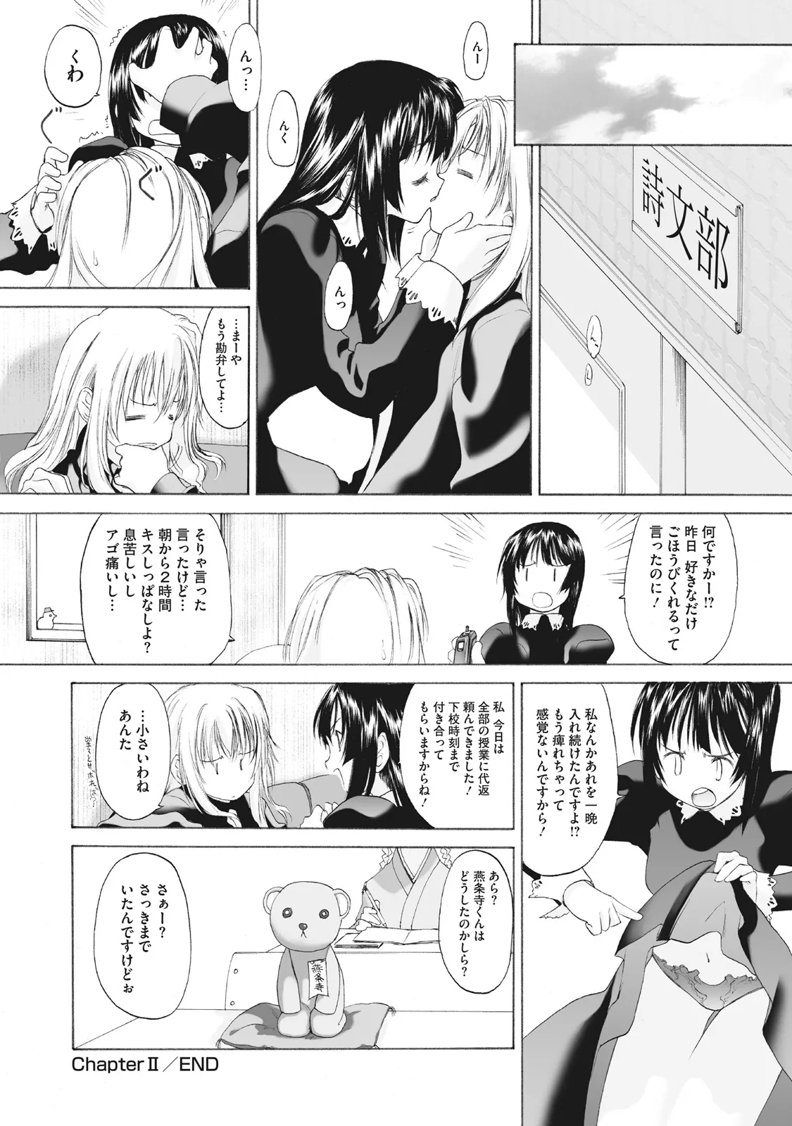 Shoujo Sect Matome-ban page 48 - yuri females only hentai manga - read online free