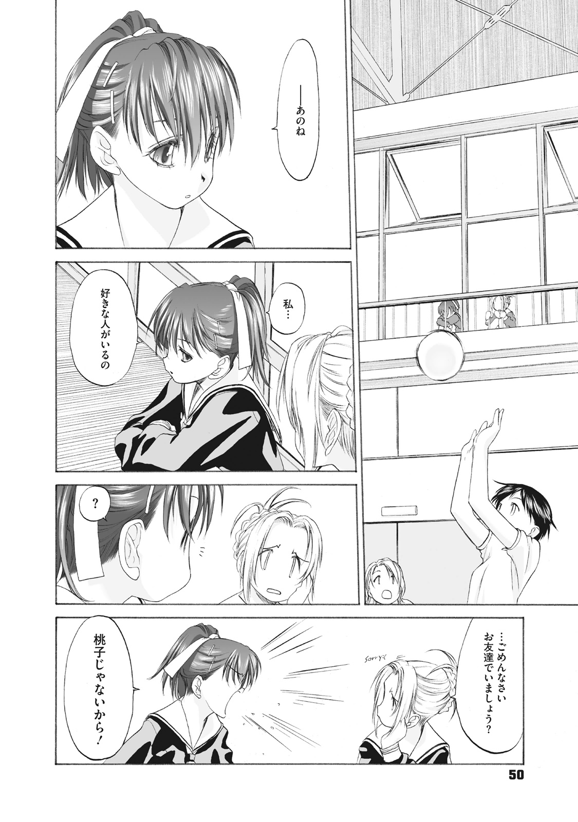 Shoujo Sect Matome-ban page 50 - yuri females only hentai manga - read online free