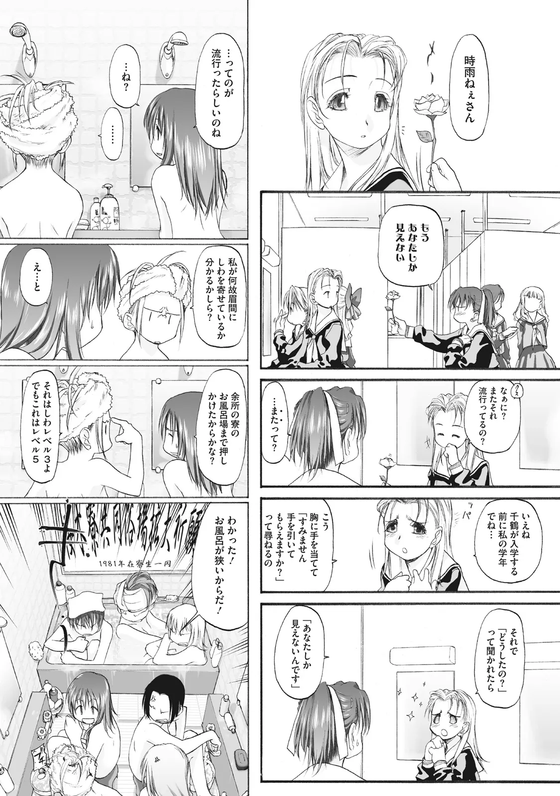 Shoujo Sect Matome-ban page 53 - twins cunnilingus hentai manga - read online free