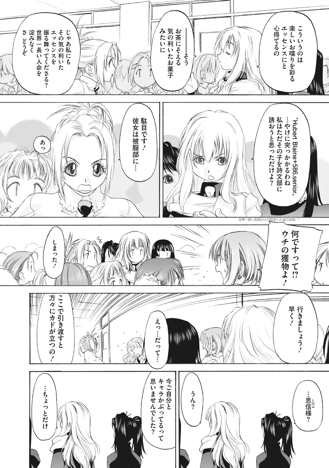 Shoujo Sect Matome-ban page 74 - twins cunnilingus hentai manga - read online free