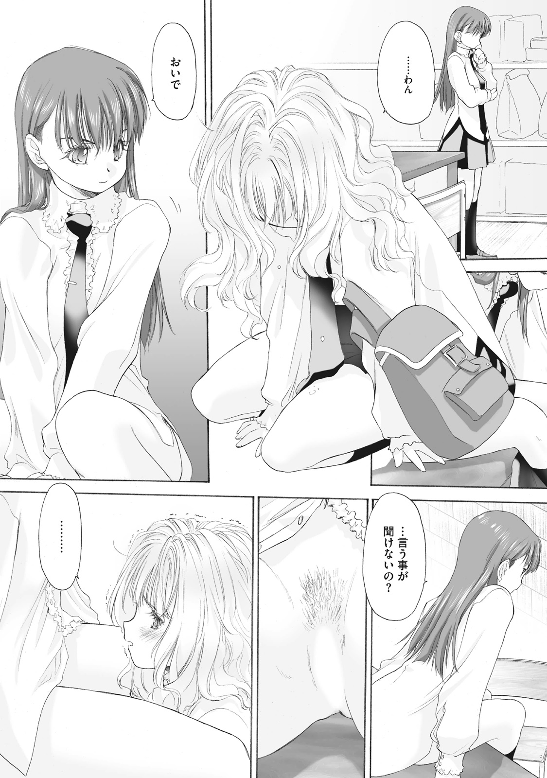 Shoujo Sect Matome-ban page 81 - yuri females only hentai manga - read online free