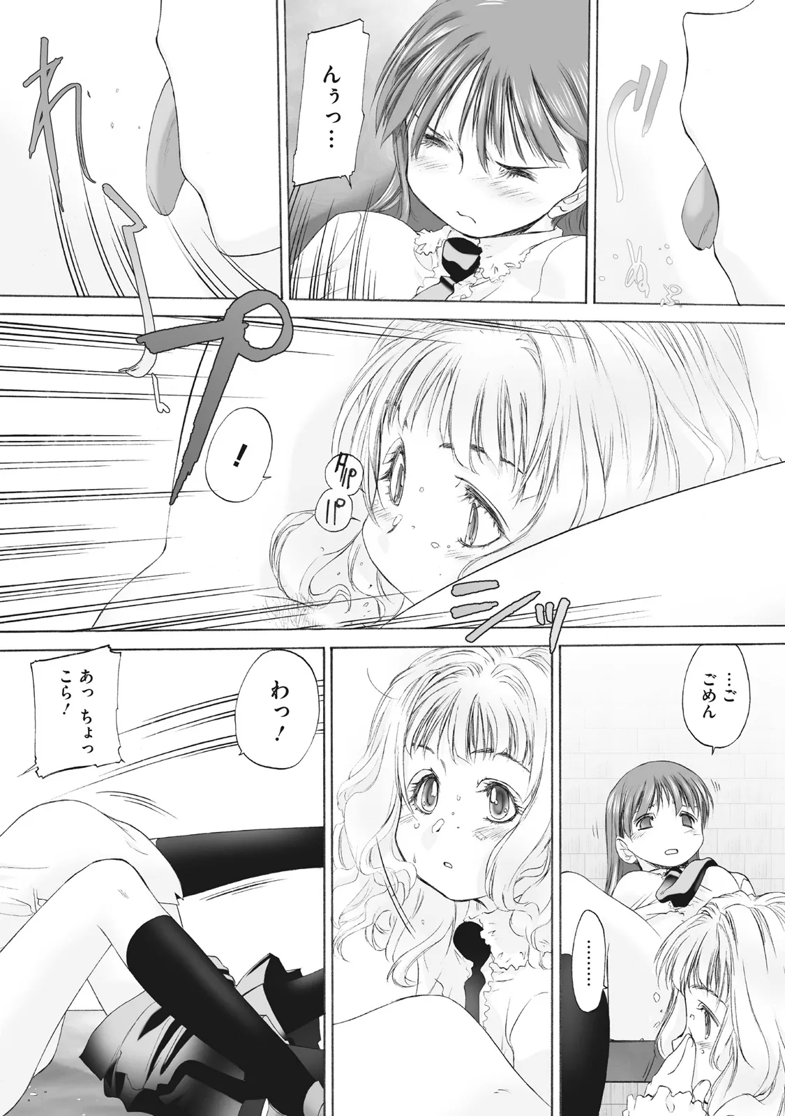 Shoujo Sect Matome-ban page 85 - twins cunnilingus hentai manga - read online free