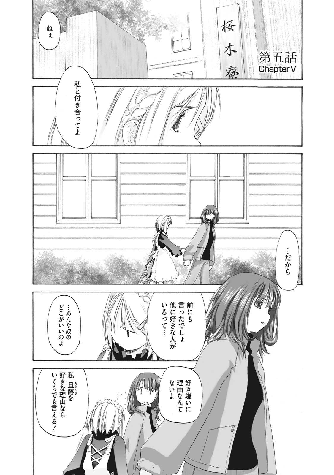 Shoujo Sect Matome-ban page 91 - twins cunnilingus hentai manga - read online free