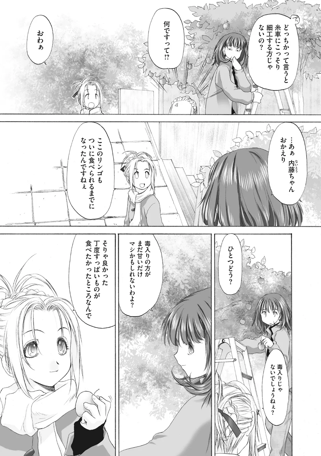 Shoujo Sect Matome-ban page 93 - twins cunnilingus hentai manga - read online free