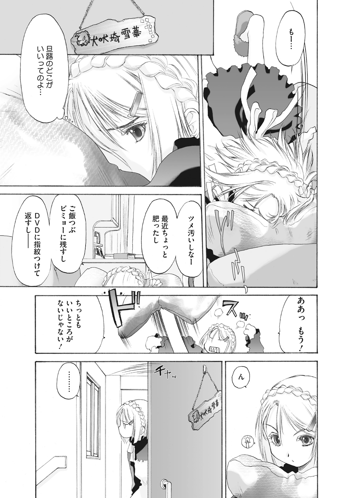 Shoujo Sect Matome-ban page 95 - twins cunnilingus hentai manga - read online free