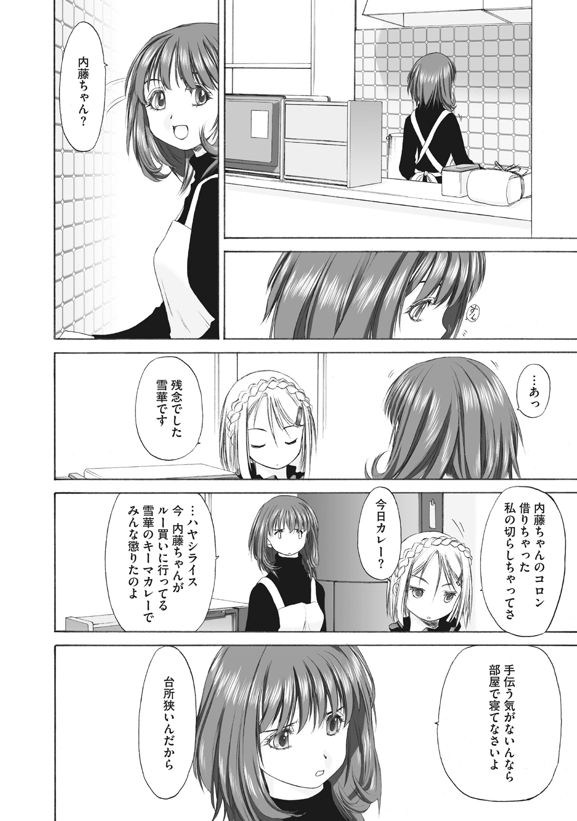 Shoujo Sect Matome-ban page 96 - yuri females only hentai manga - read online free