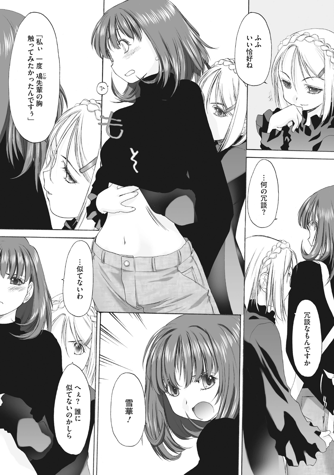 Shoujo Sect Matome-ban page 98 - twins cunnilingus hentai manga - read online free