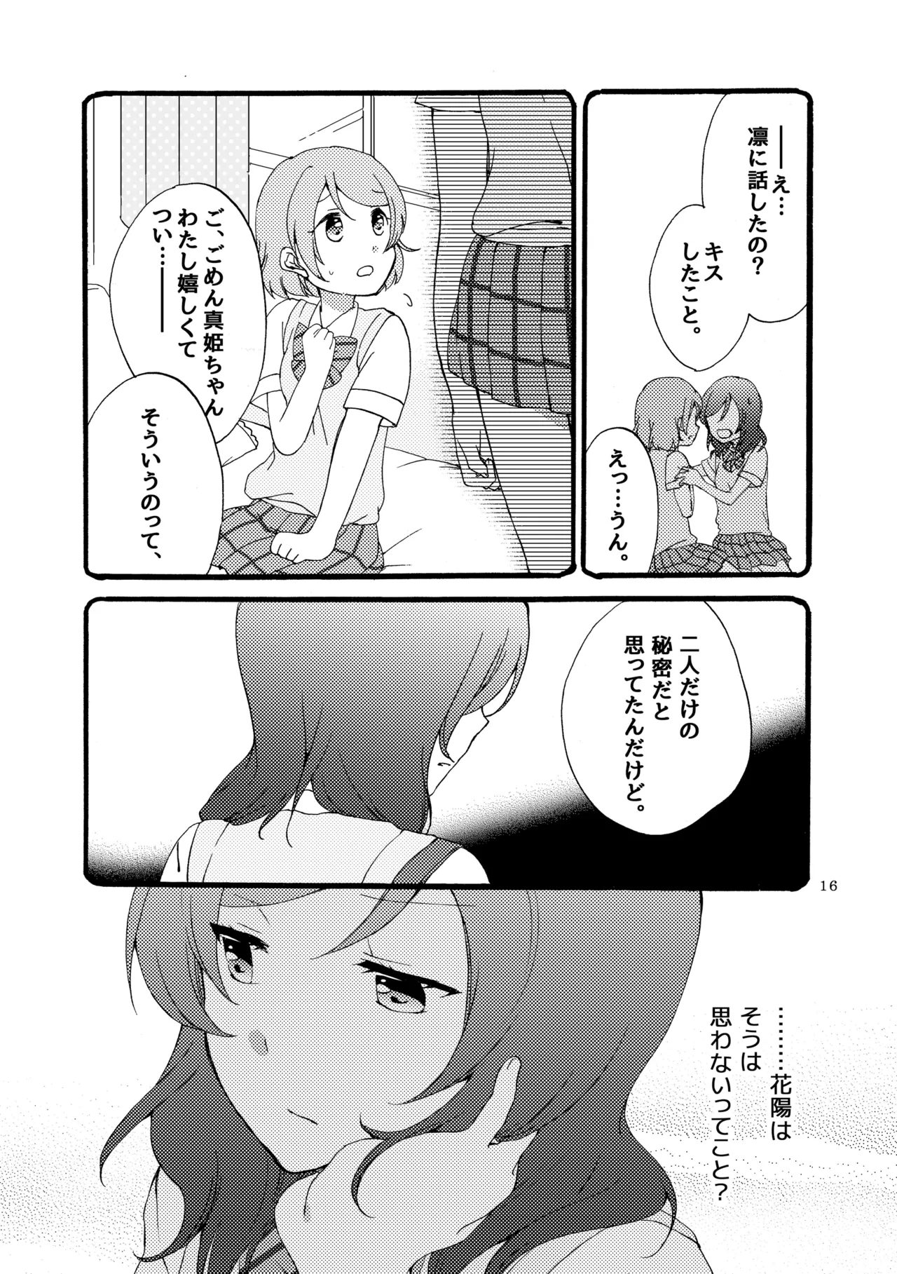 Sprechchor to Houteishiki page 15 featuring hanayo koizumi love live parody - yuri kissing hentai manga - read online free