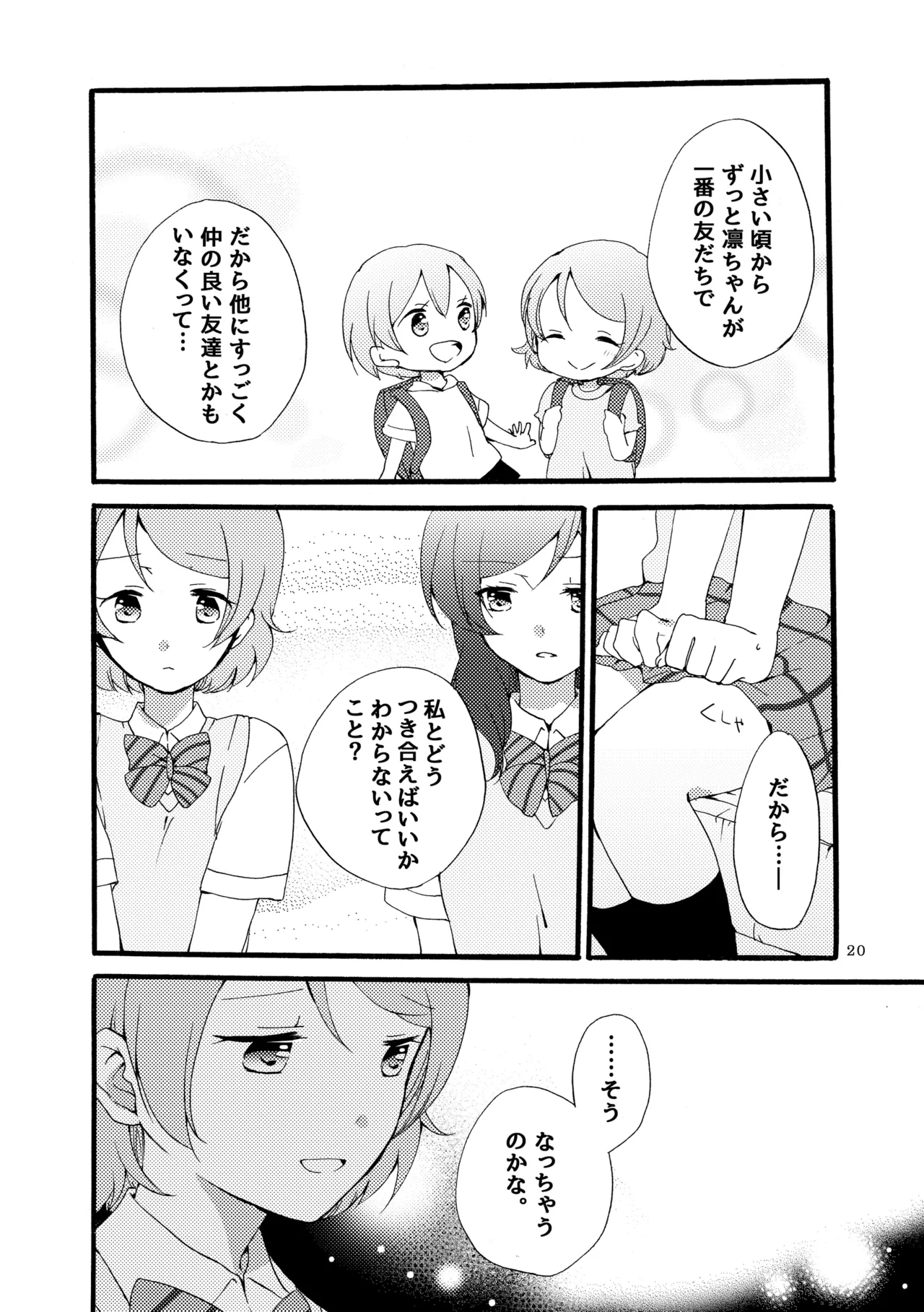 Sprechchor to Houteishiki page 19 featuring hanayo koizumi love live parody - yuri kissing hentai manga - read online free
