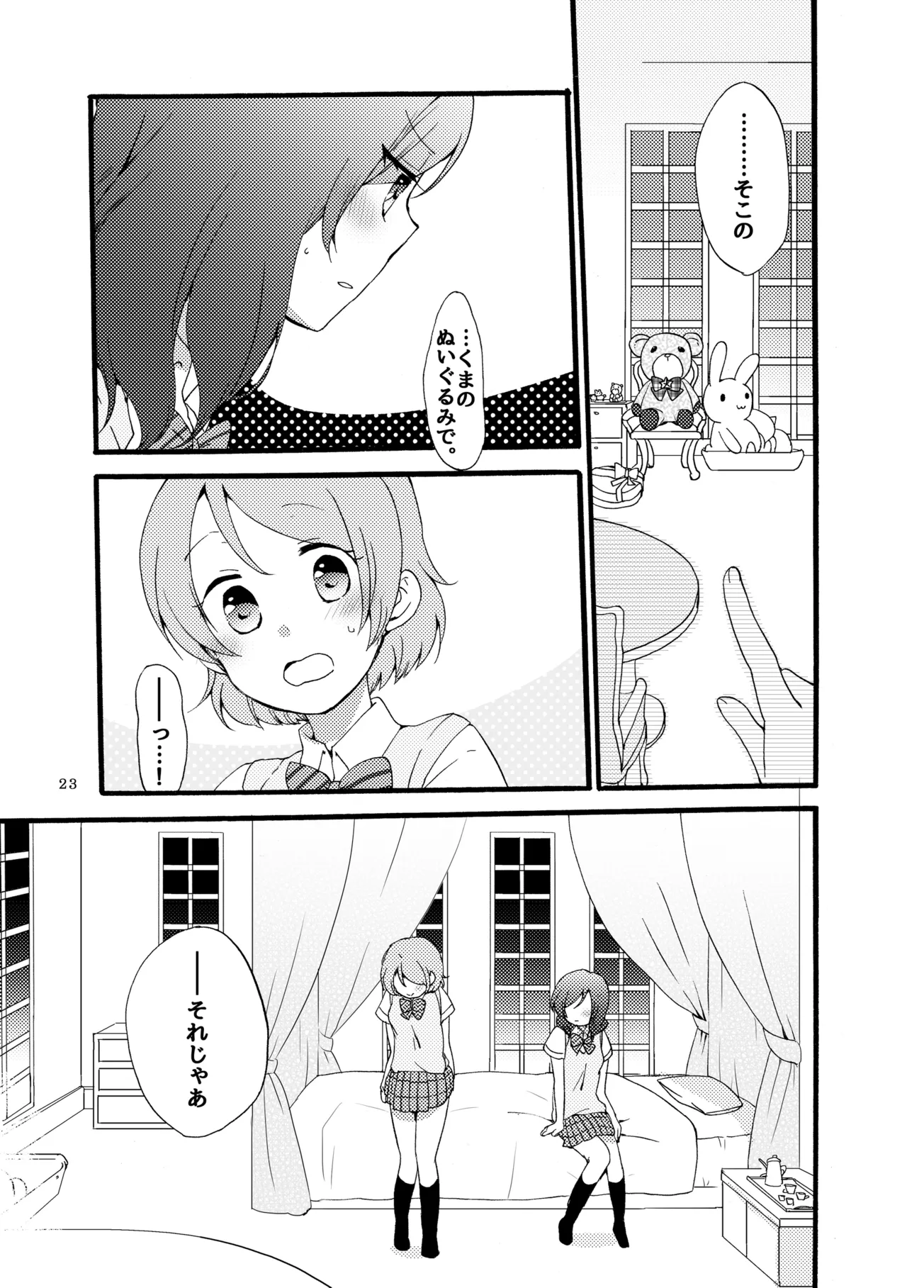 Sprechchor to Houteishiki page 22 featuring hanayo koizumi love live parody - yuri kissing hentai manga - read online free