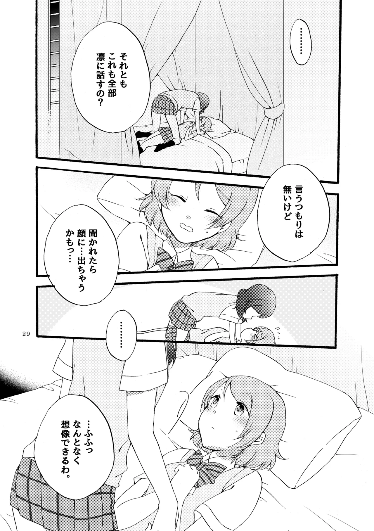 Sprechchor to Houteishiki page 28 featuring hanayo koizumi love live parody - kissing cunnilingus hentai manga - read online free