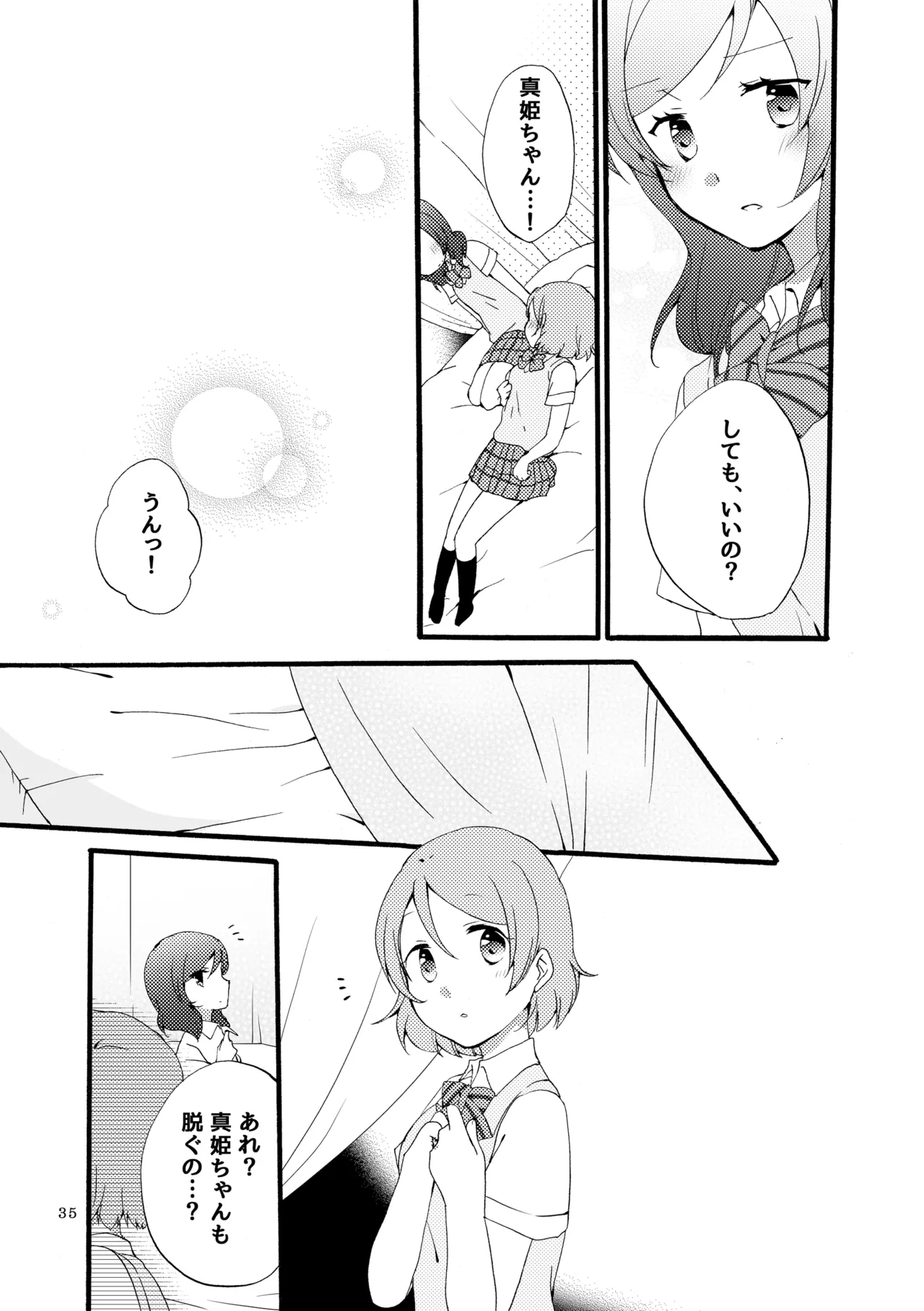 Sprechchor to Houteishiki - Page 34