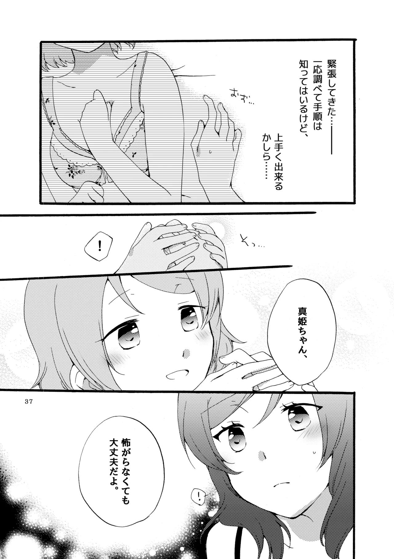 Sprechchor to Houteishiki page 36 featuring hanayo koizumi love live parody - yuri kissing hentai manga - read online free