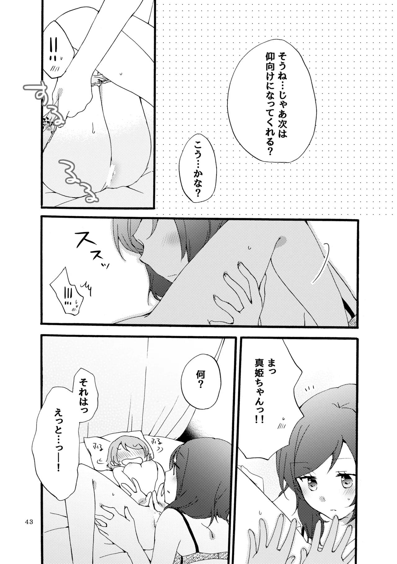 Sprechchor to Houteishiki page 42 featuring hanayo koizumi love live parody - kissing cunnilingus hentai manga - read online free