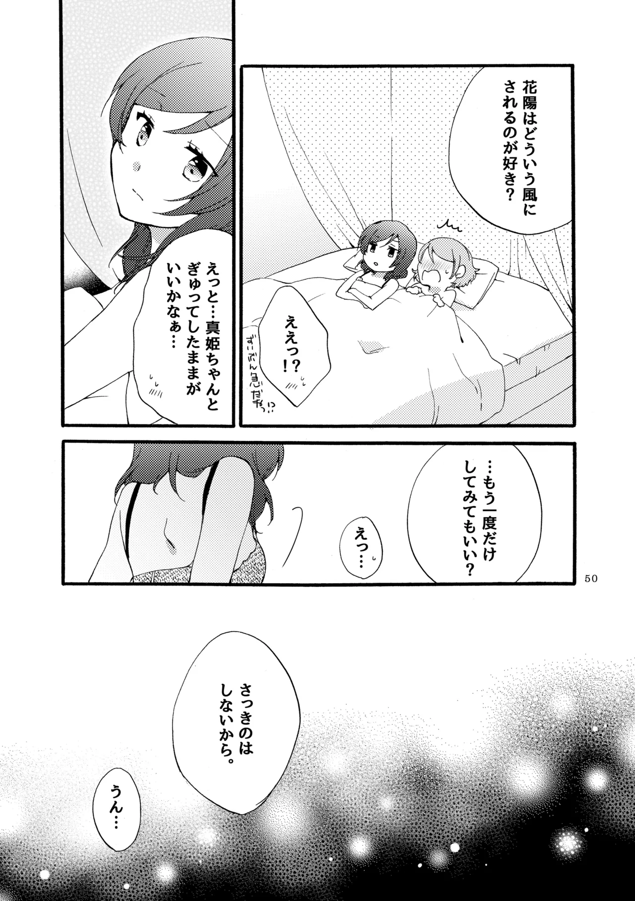 Sprechchor to Houteishiki page 49 featuring hanayo koizumi love live parody - yuri kissing hentai manga - read online free