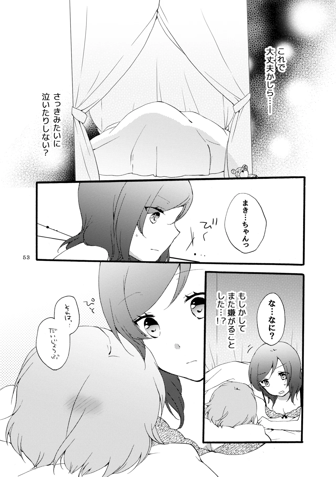 Sprechchor to Houteishiki page 52 featuring hanayo koizumi love live parody - yuri kissing hentai manga - read online free
