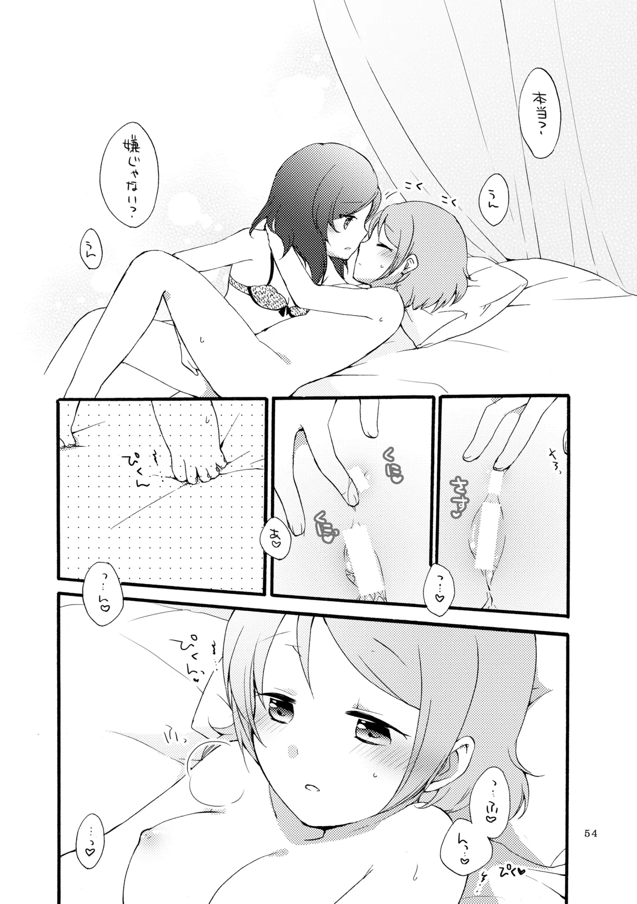 Sprechchor to Houteishiki page 53 featuring hanayo koizumi love live parody - yuri kissing hentai manga - read online free