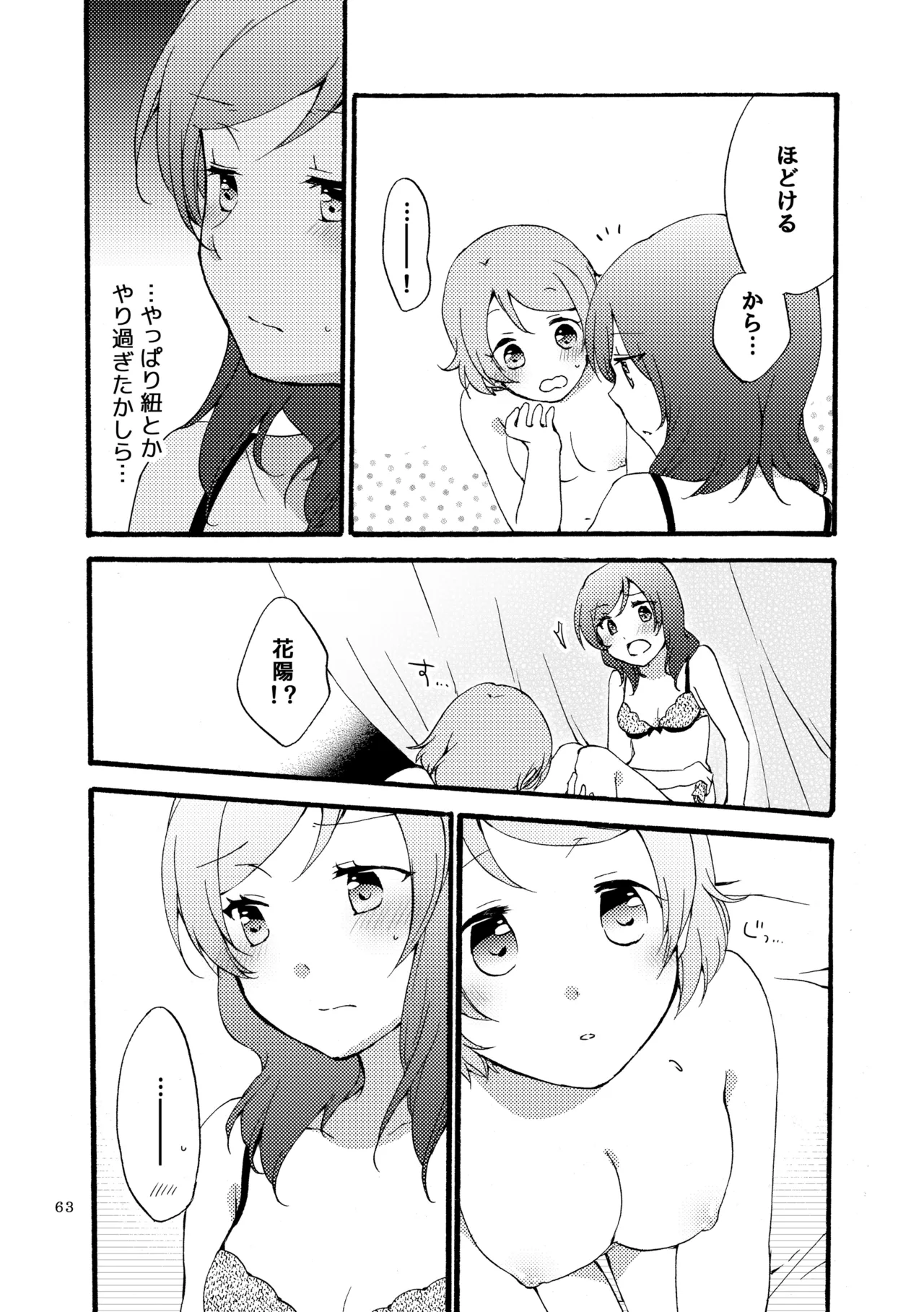 Sprechchor to Houteishiki page 62 featuring hanayo koizumi love live parody - yuri kissing hentai manga - read online free