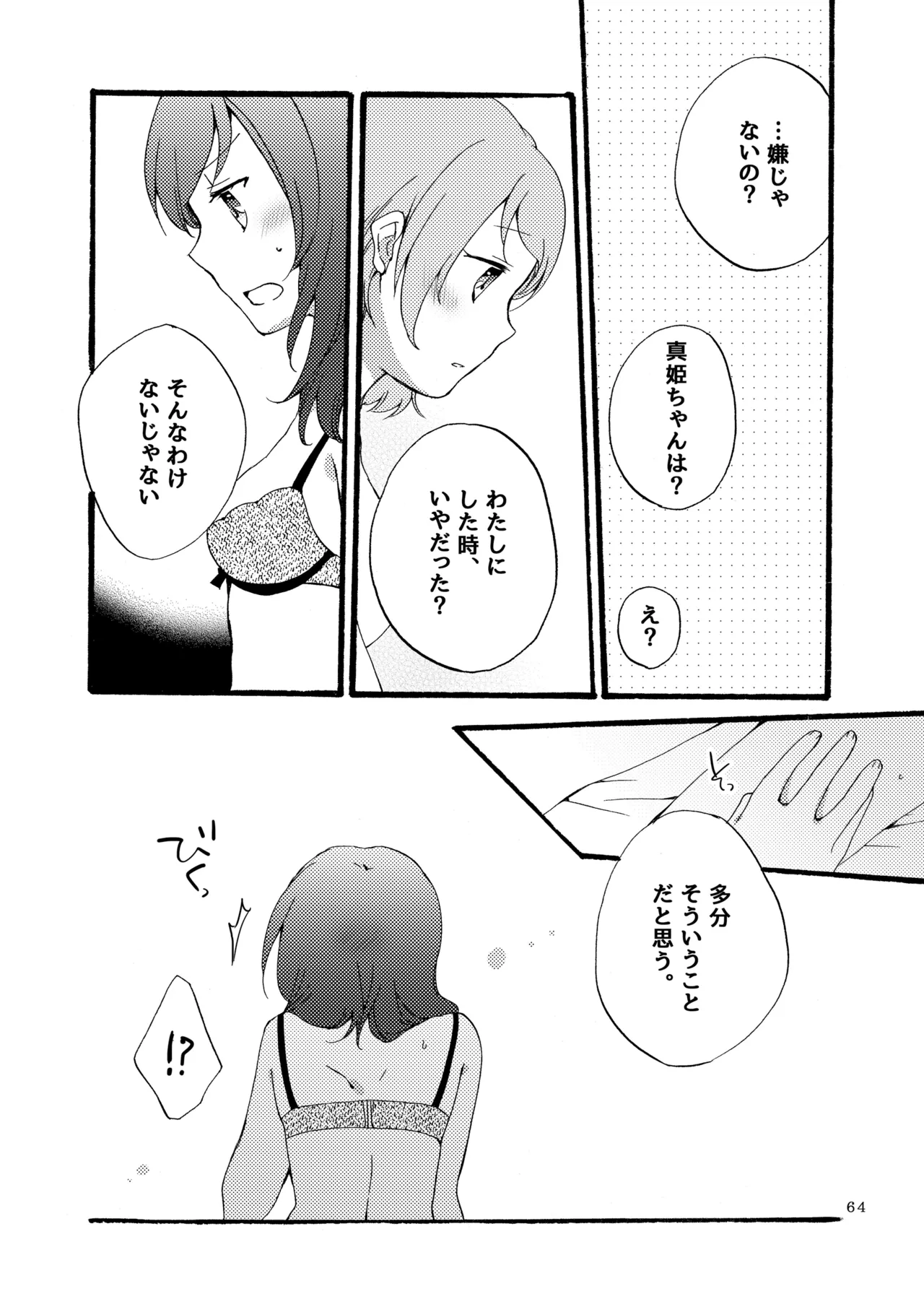 Sprechchor to Houteishiki page 63 featuring hanayo koizumi love live parody - yuri kissing hentai manga - read online free