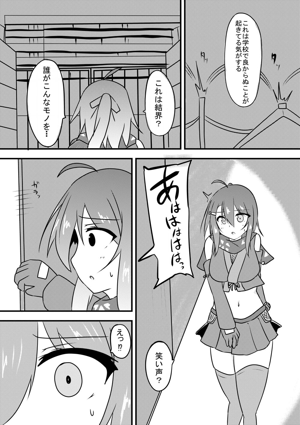 Kocho Kocho Jigoku de Kusuguri Taisei 0 ni Naru Tensai Muteki Kunoichi-chan - Page 13