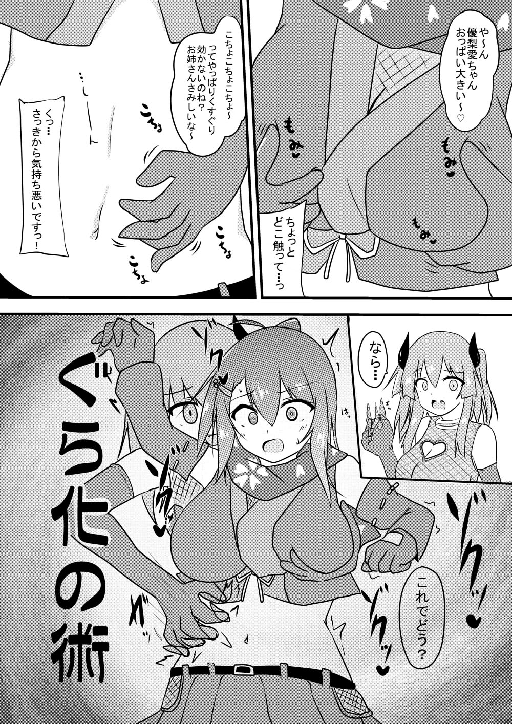 Kocho Kocho Jigoku de Kusuguri Taisei 0 ni Naru Tensai Muteki Kunoichi-chan page 18 original parody - squirting sweating hentai manga - read online free