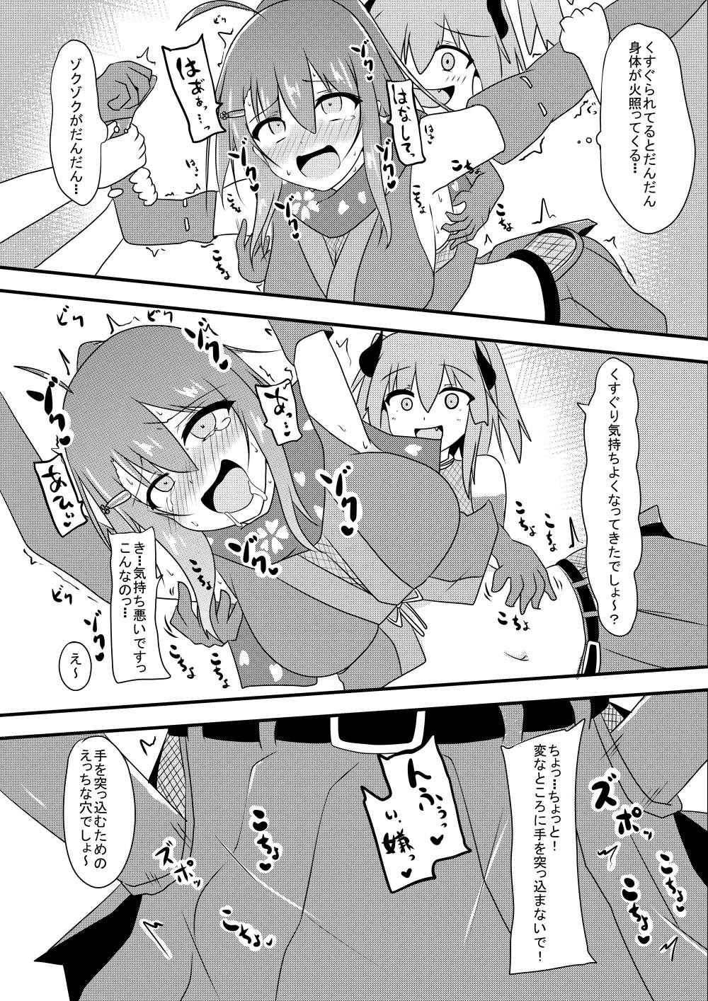 Kocho Kocho Jigoku de Kusuguri Taisei 0 ni Naru Tensai Muteki Kunoichi-chan - Page 24