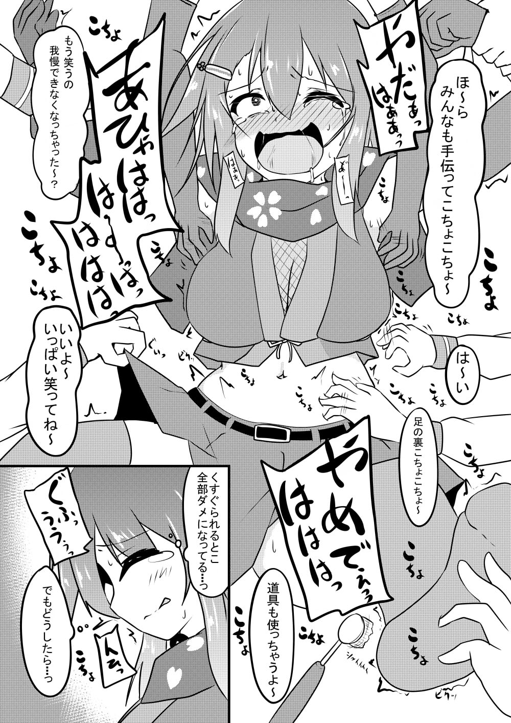 Kocho Kocho Jigoku de Kusuguri Taisei 0 ni Naru Tensai Muteki Kunoichi-chan - Page 27