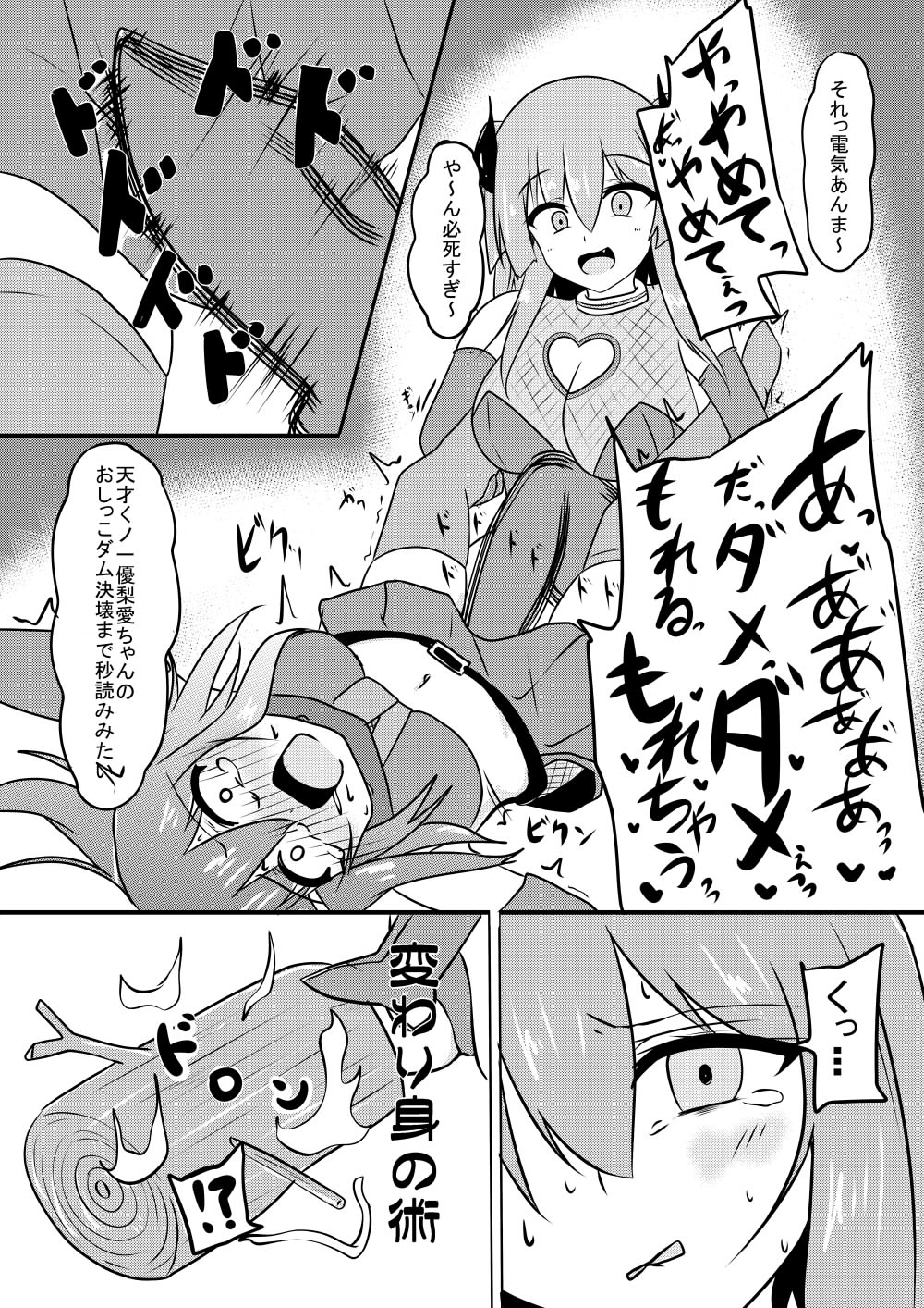 Kocho Kocho Jigoku de Kusuguri Taisei 0 ni Naru Tensai Muteki Kunoichi-chan page 29 original parody - females only sweating hentai manga - read online free