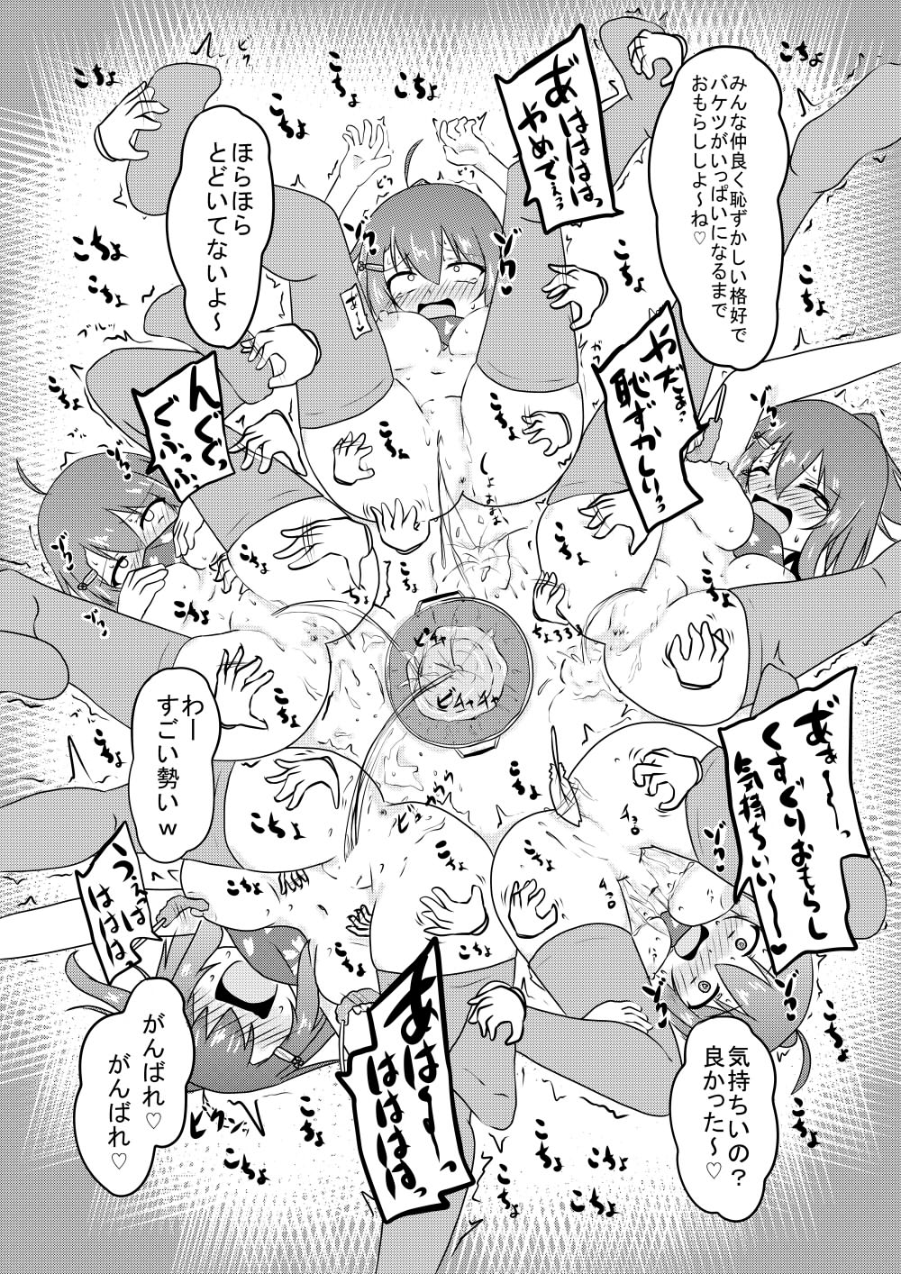 Kocho Kocho Jigoku de Kusuguri Taisei 0 ni Naru Tensai Muteki Kunoichi-chan page 46 original parody - squirting bondage hentai manga - read online free