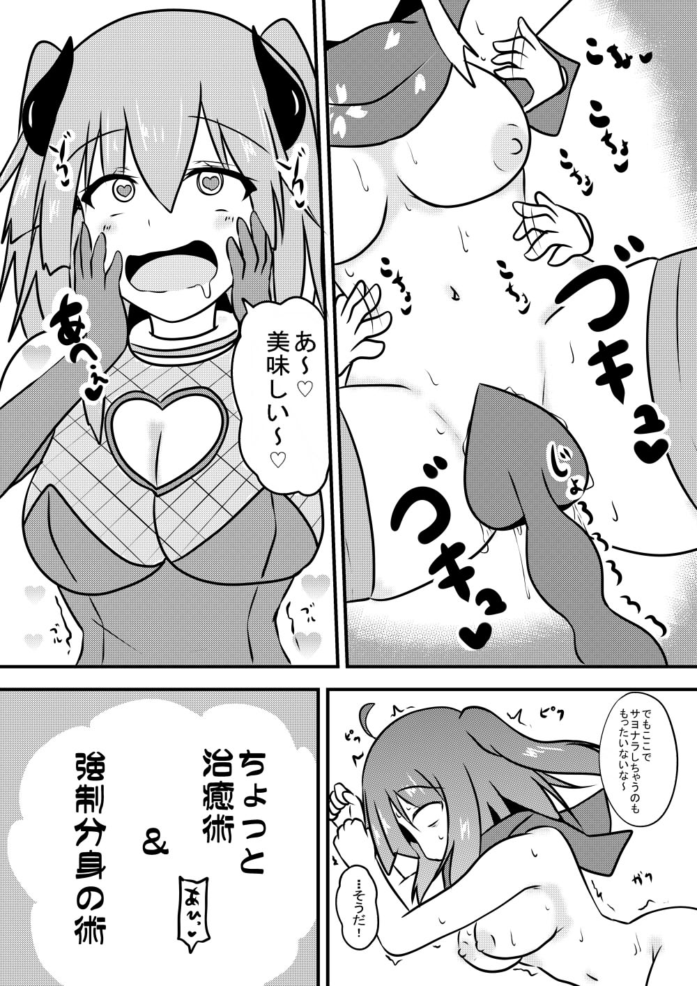 Kocho Kocho Jigoku de Kusuguri Taisei 0 ni Naru Tensai Muteki Kunoichi-chan page 51 original parody - squirting bondage hentai manga - read online free