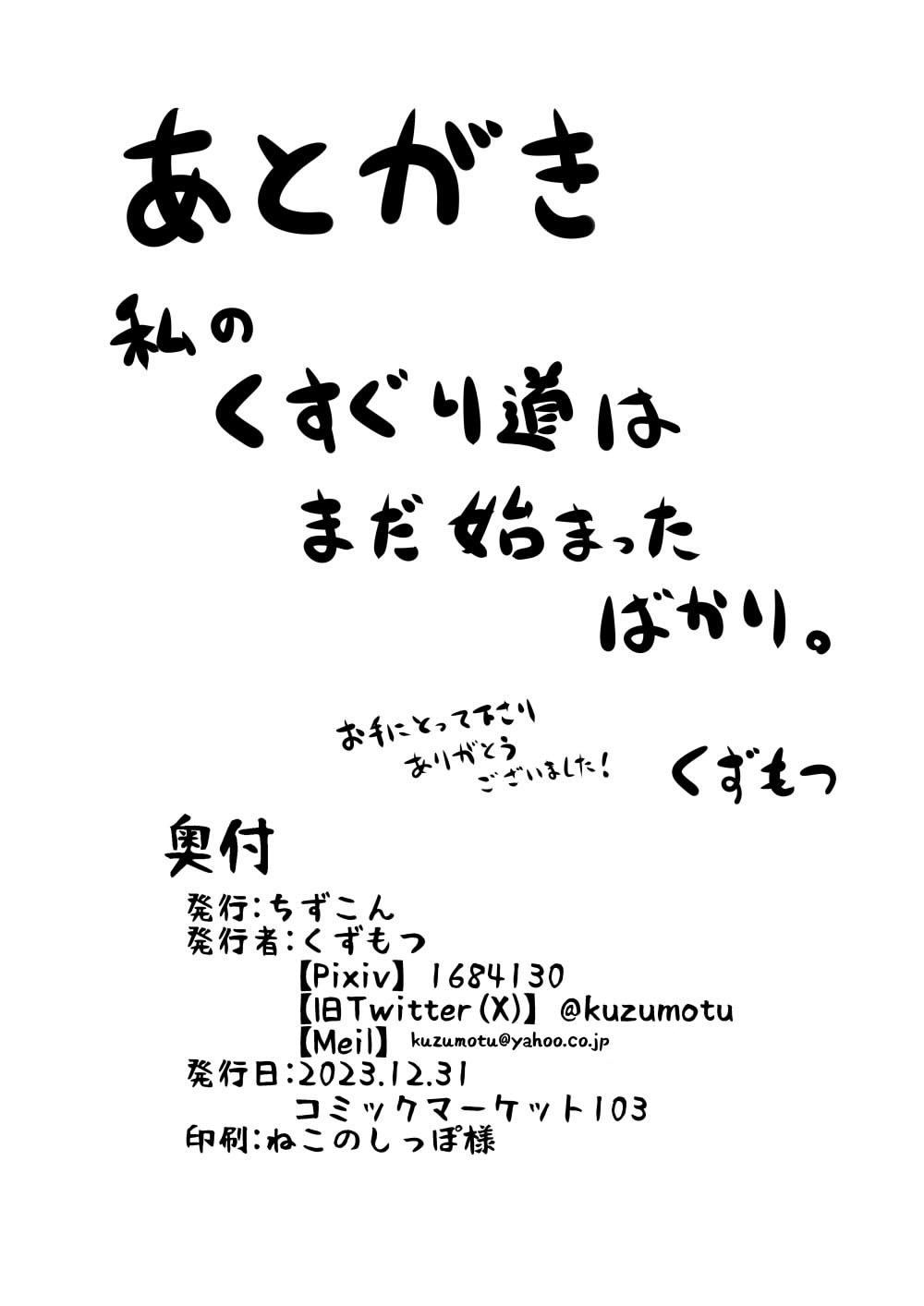 Kocho Kocho Jigoku de Kusuguri Taisei 0 ni Naru Tensai Muteki Kunoichi-chan page 53 original parody - females only sweating hentai manga - read online free