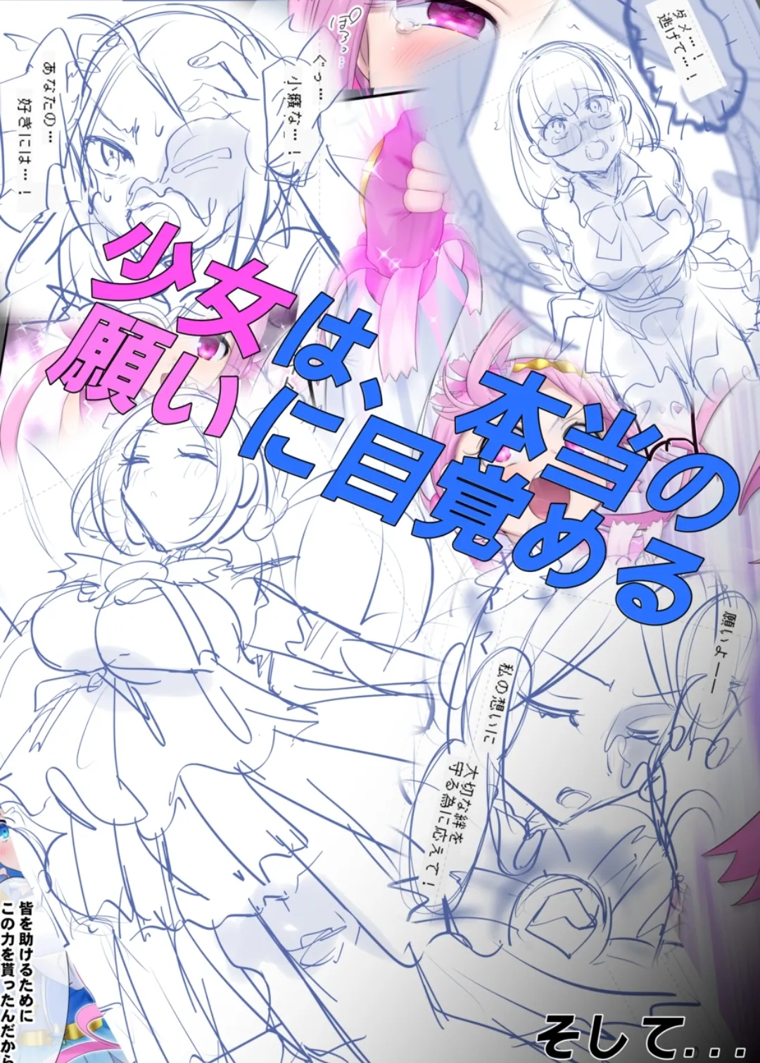 Mugen Seiki EX-Phantom season 3 page 47 - full color mosaic censorship hentai manga - read online free