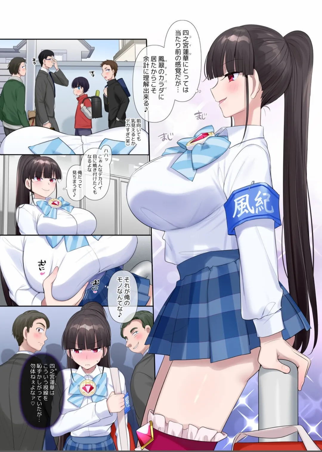 [Hairu Nukemichi (Hiiragi Popura)] Mugen Seiki Exphantom Season 3 ~Subete o Ubawareru Kibou no Mahou Shoujo~ Zenpen - Page 6